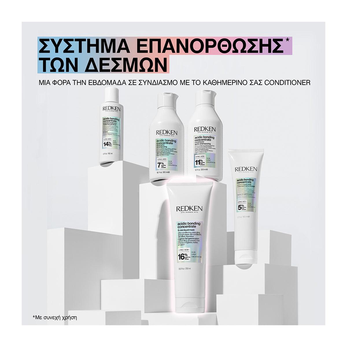 Redken Acidic Bonding Concentrate 5-Min Mask για Αναδόμηση 250ml