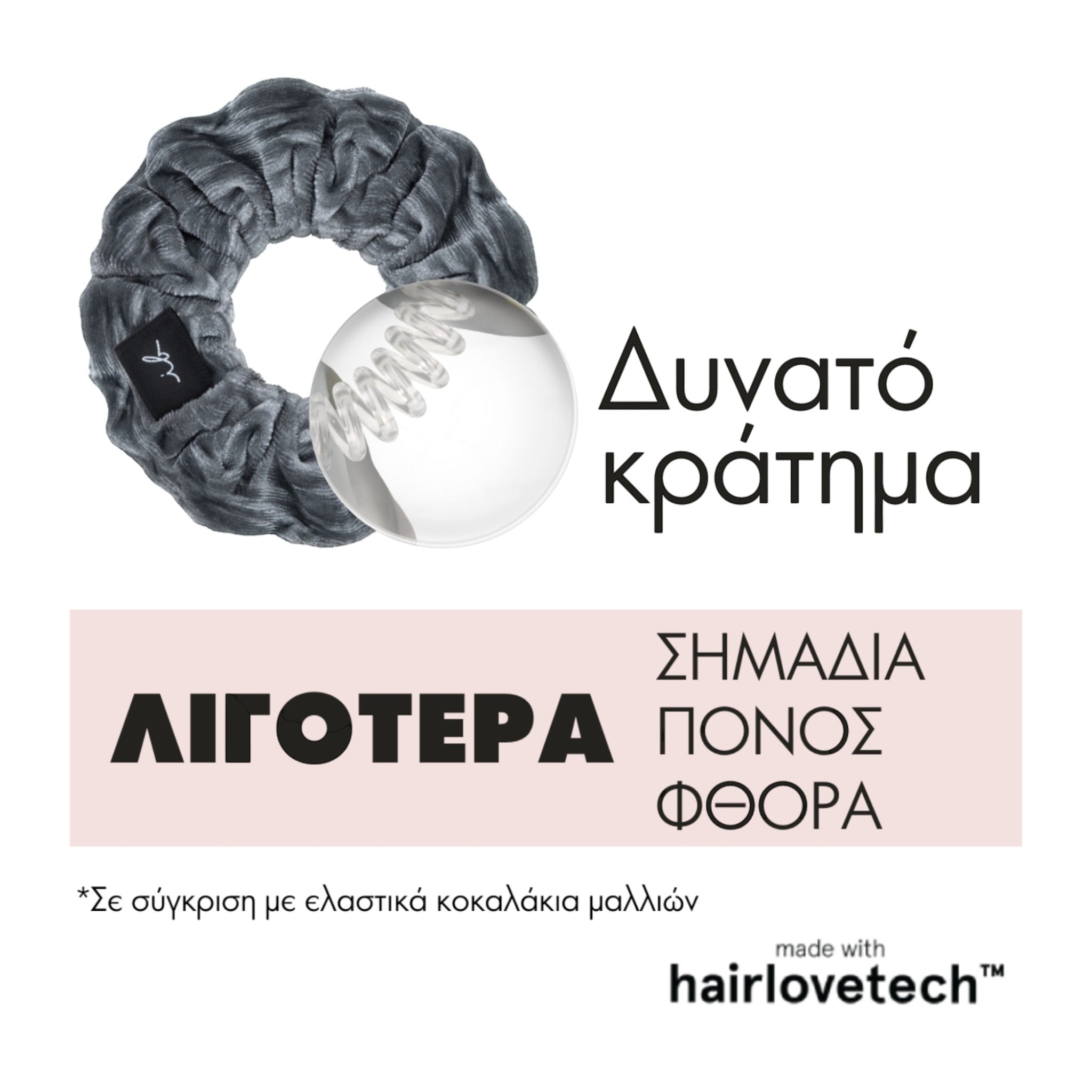 Invisibobble Spranchie Γκρι Βελουτέ Λαστιχάκι για τα Μαλλιά