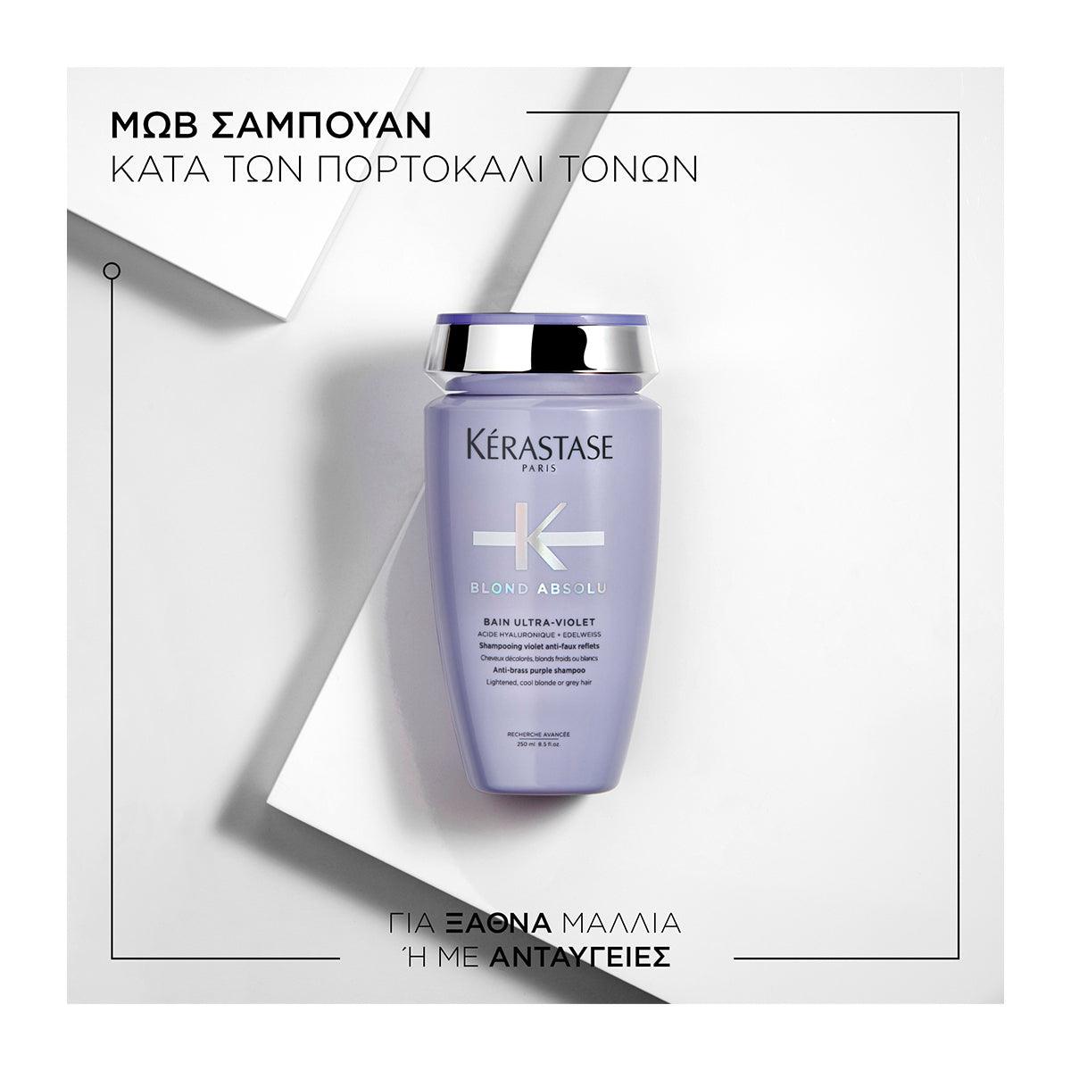 Kerastase Blond Absolu Bain Ultra-Violet Σαμπουάν Με Μωβ Χρωστική Για Βαμμένα Ξανθά Μαλλιά 250ml