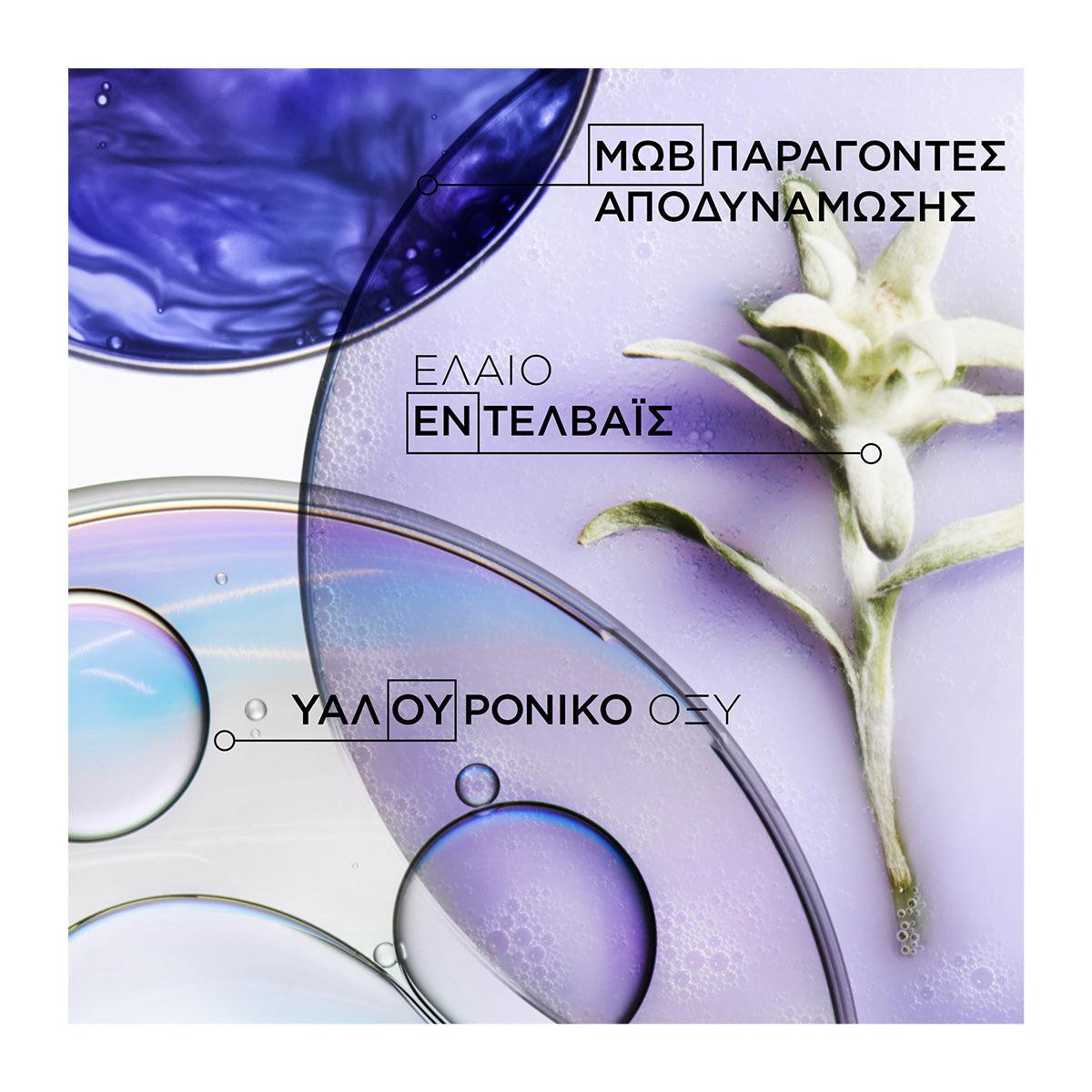 Kerastase Blond Absolu Masque Ultra-Violet Μάσκα Με Μωβ Χρωστική Για Βαμμένα Ξανθά Μαλλιά 200ml