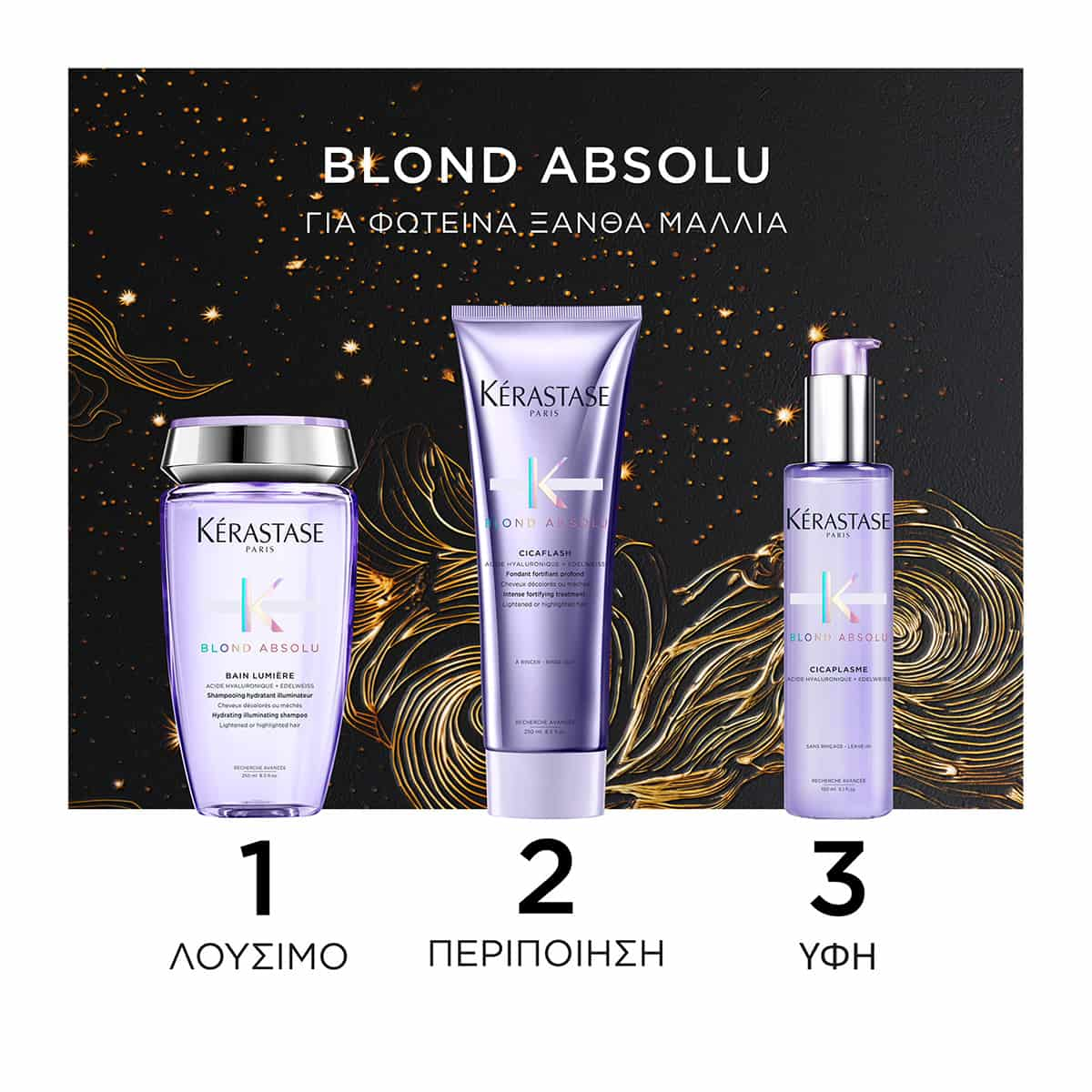 Kerastase Blond Absolu Limited Edition Σετ Περιποίησης για  Ξανθά Μαλλιά (Bain 200ml,Cicaflash 250ml, Cicaplsme 150ml)