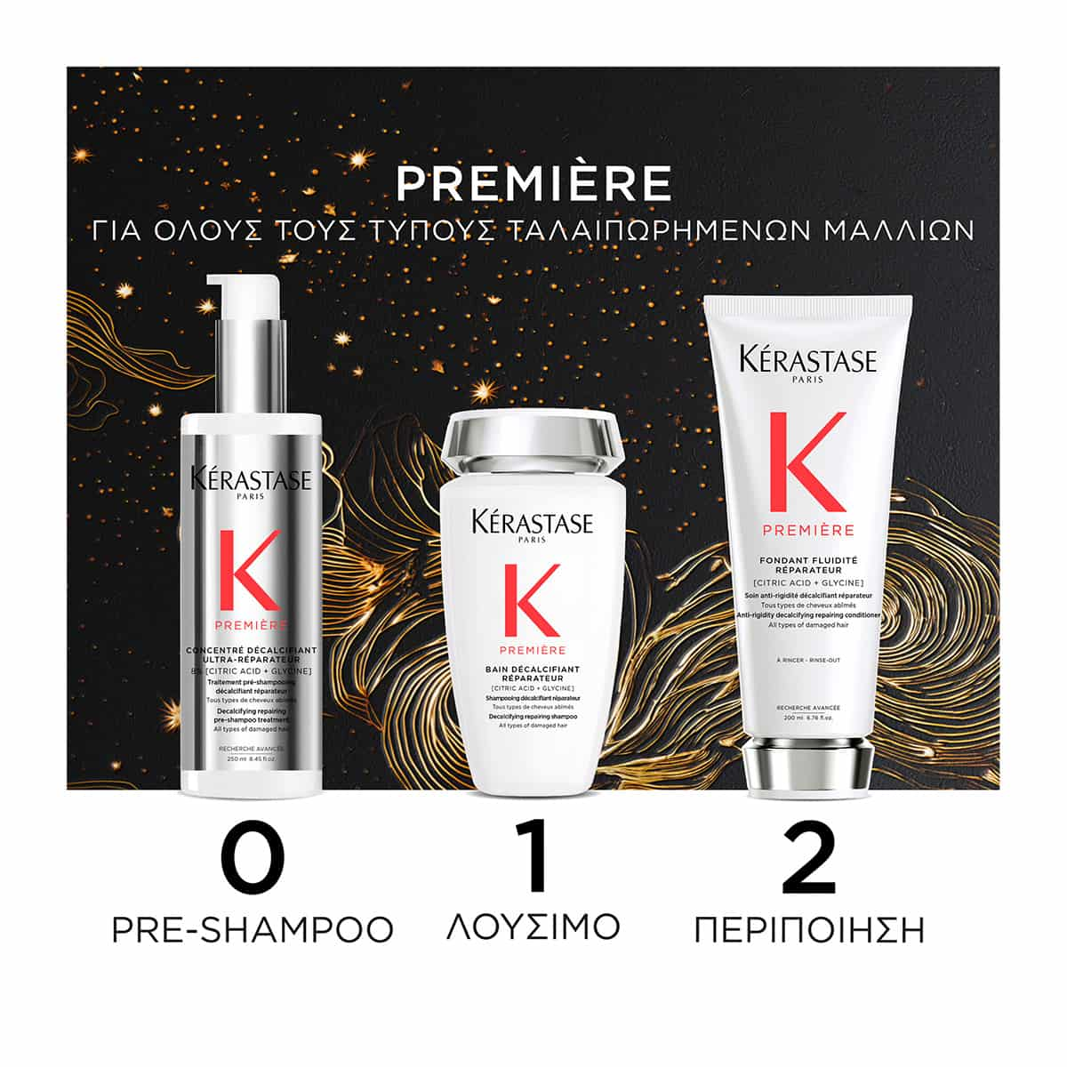 Kerastase Premiere Limited Edition Σετ Περιποίησης για Αναδόμηση Και Επανόρθωση (Bain 250ml, Conditioner 200ml, Treatment 250ml)