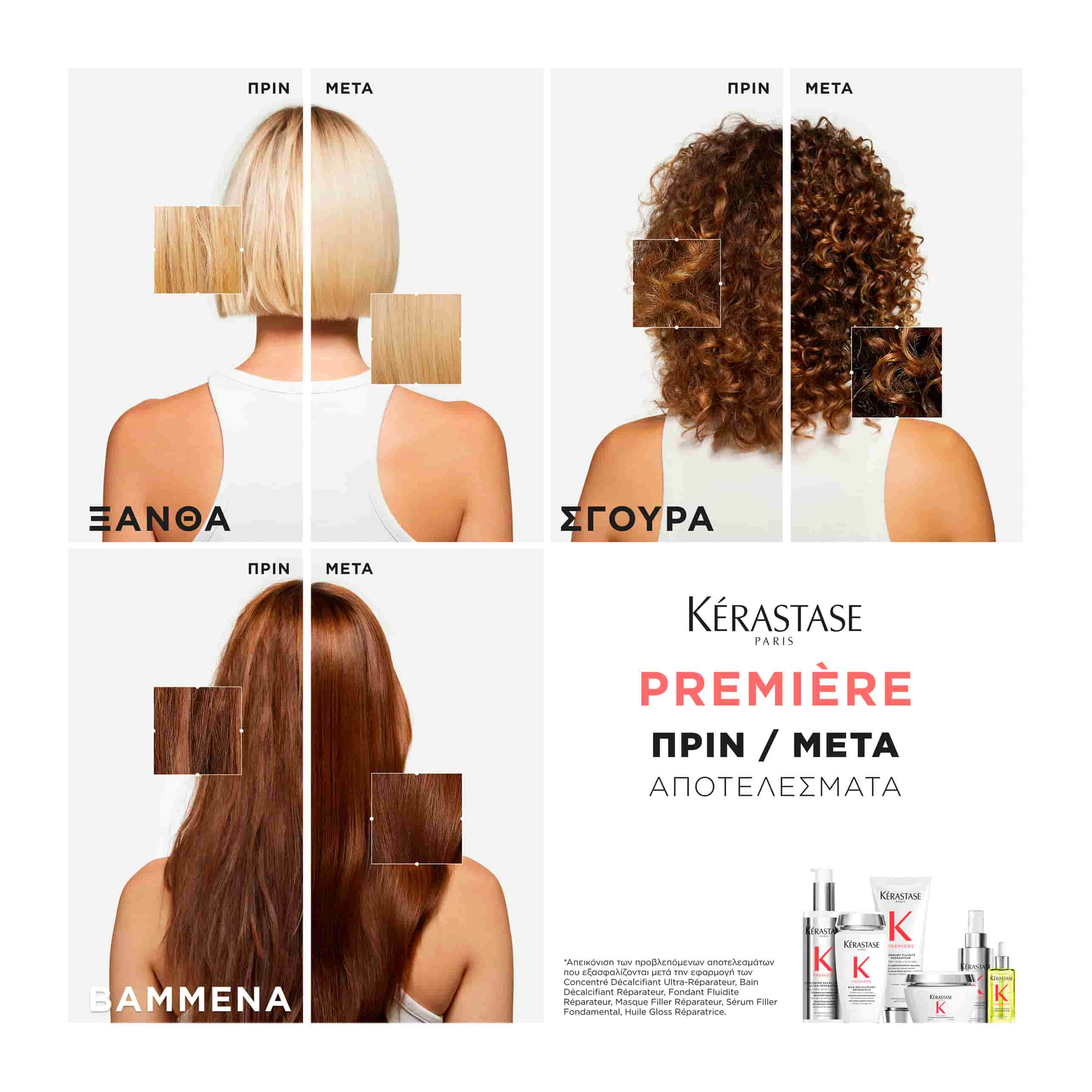 Kerastase Premiere Limited Edition Σετ Περιποίησης για Αναδόμηση Και Επανόρθωση (Bain 250ml, Conditioner 200ml, Treatment 250ml)