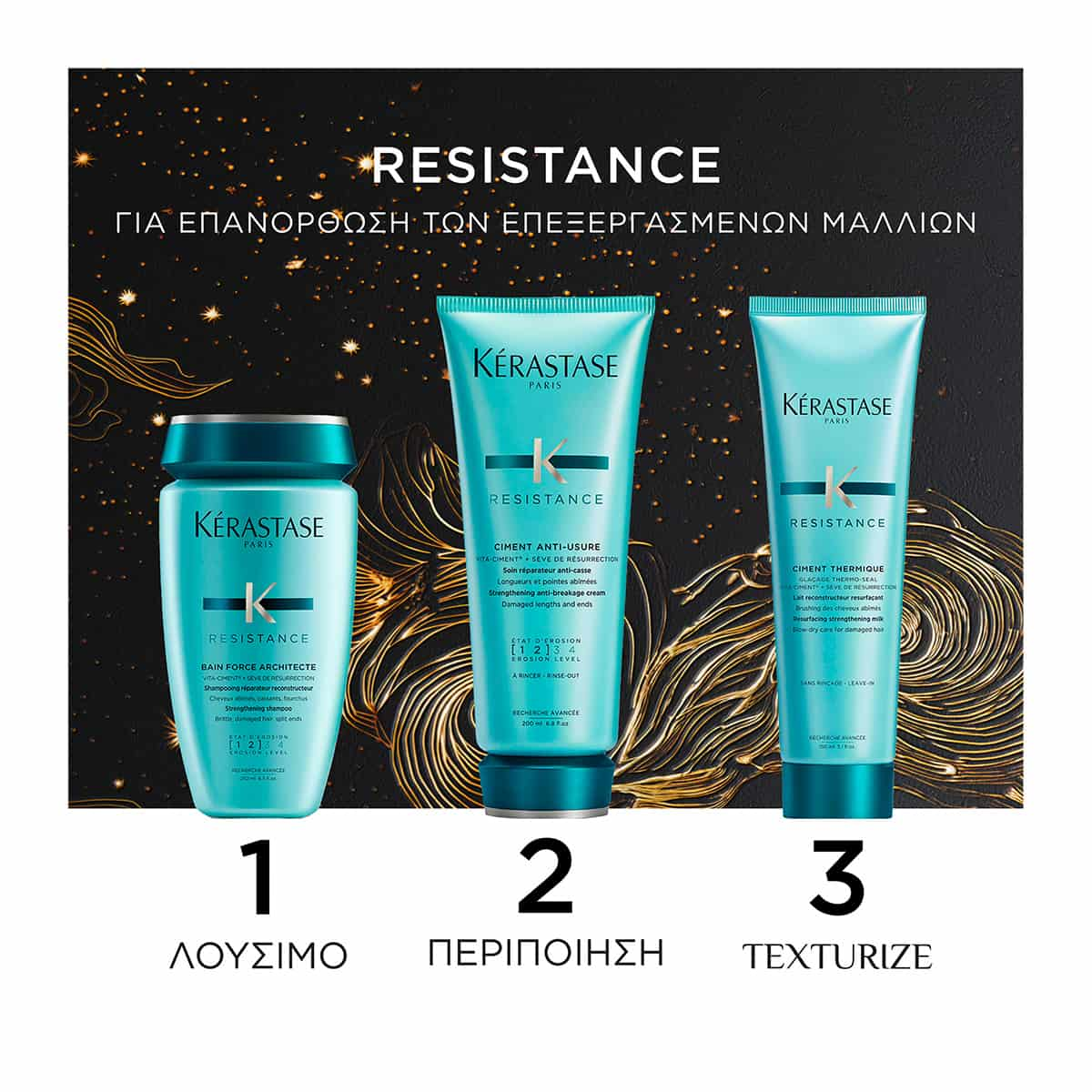 Kerastase Resistance Limited Edition Σετ Περιποίησης για Επανόρθωση (Bain 250ml,Ciment Anti-Usure 200ml,Ciment Thermique 150ml)