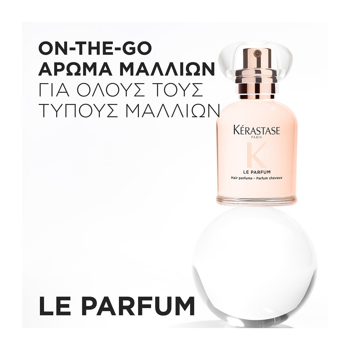 Kerastase Gloss Absolu Le Parfum Άρωμα Μαλλιών 30ml 2