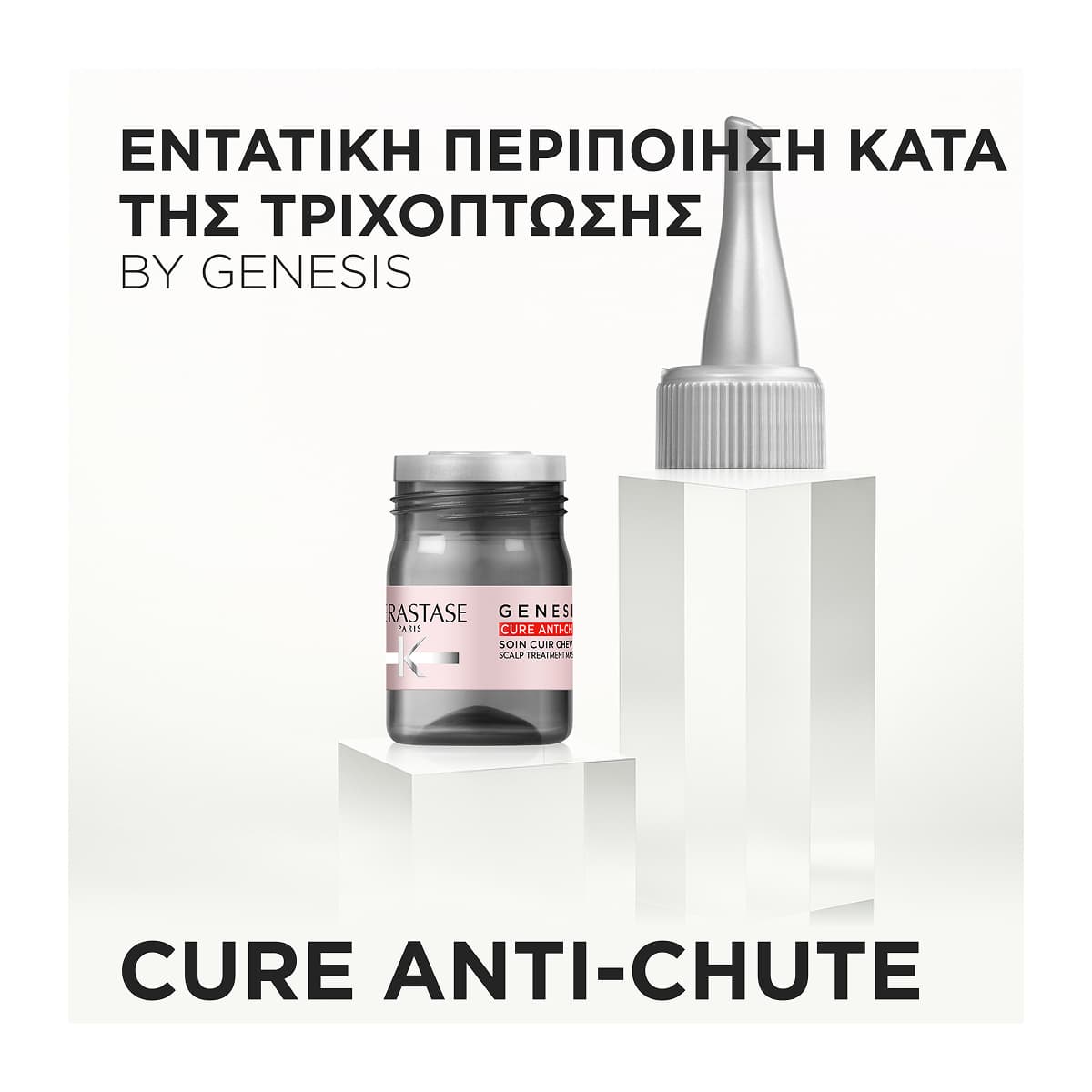 Kerastase Genesis Cure Anti-chute Intensive Εντατική Περιποίηση Κατά της Τριχόπτωσης 10x6ml 2