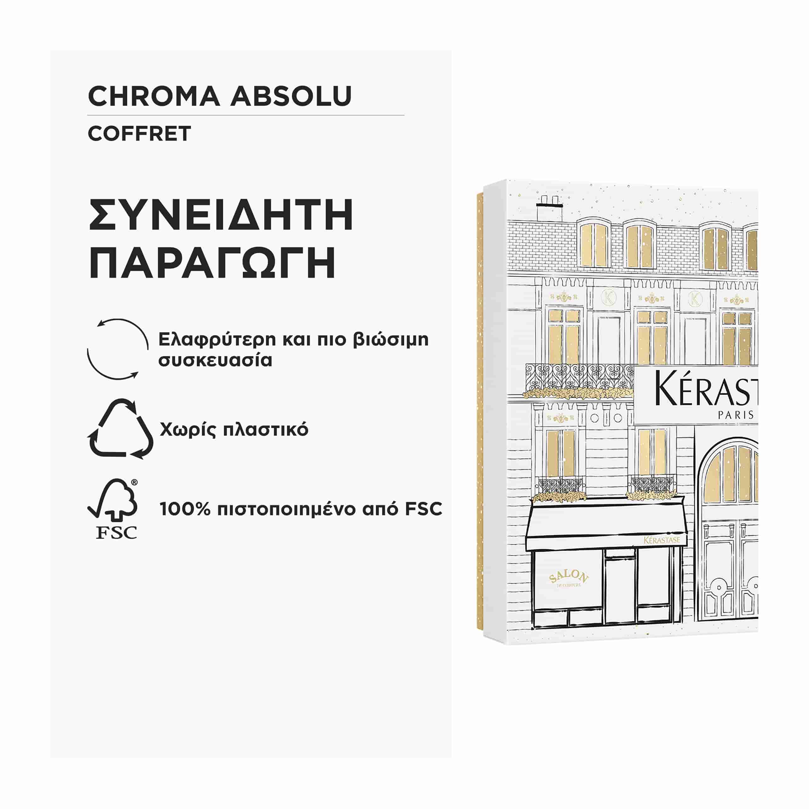 Kerastase Chroma Absolu Limited Edition Set για Βαμμένα Μαλλιά 4