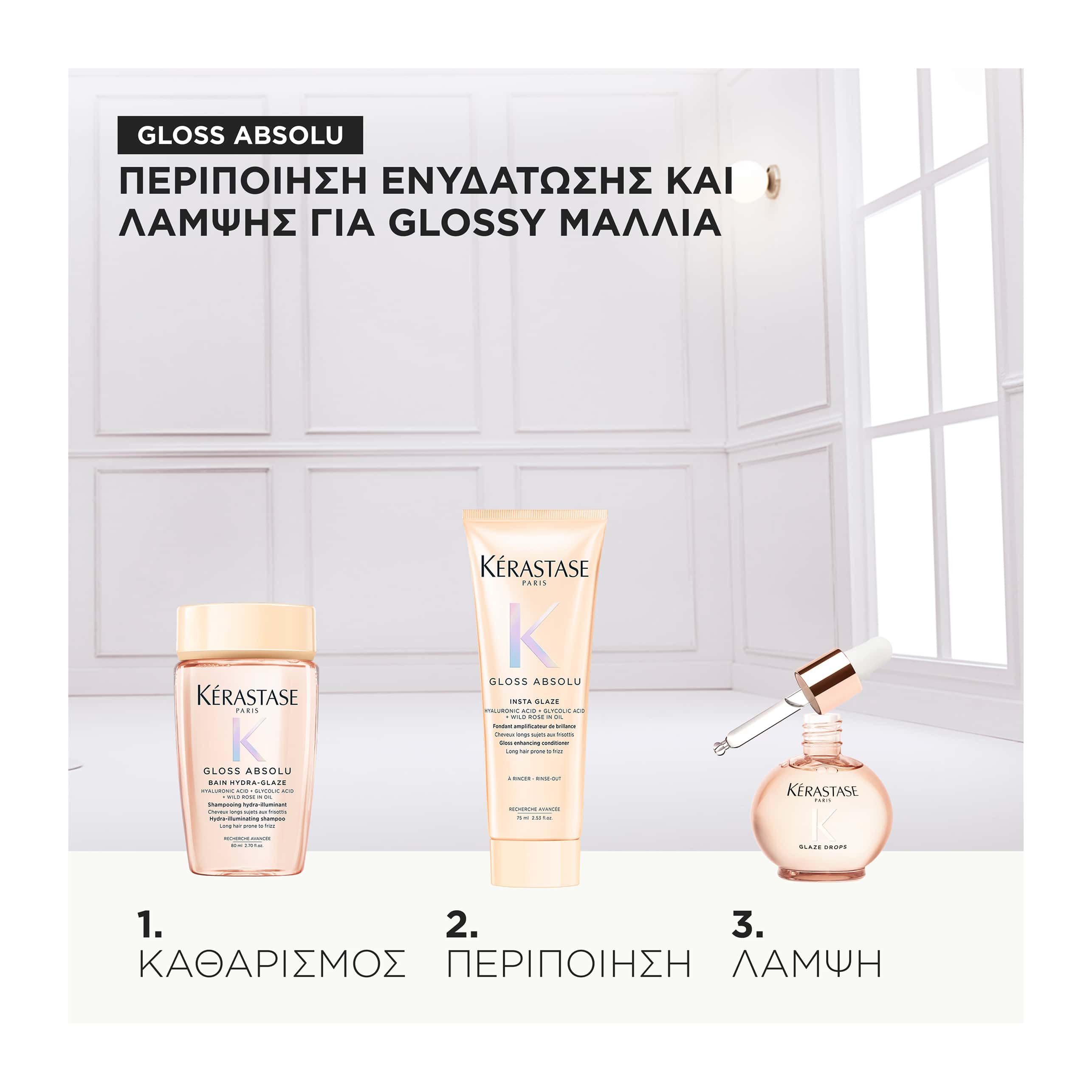 Kerastase Gloss Absolu Limited Edition Travel Set για Λεία και Λαμπερά Μαλλιά