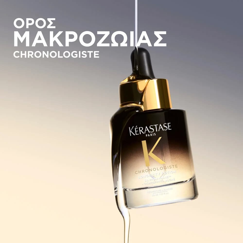 Kerastase Chronologiste Serum Ορός Τριχωτού 30ml 2