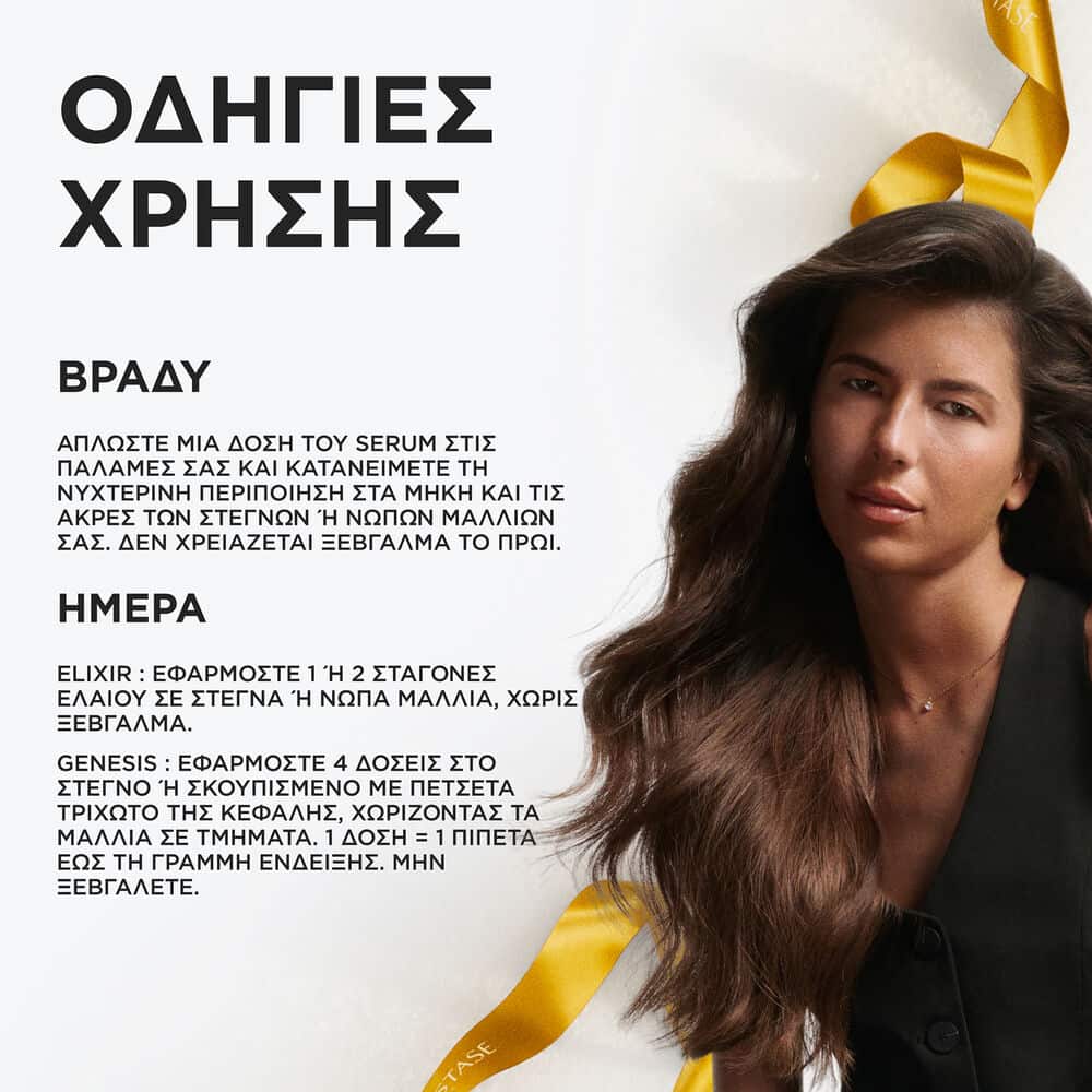 Kerastase Mini Iconics Εορταστικό Σετ για Ενδυνάμωση, Ενυδάτωση και Λάμψη 4