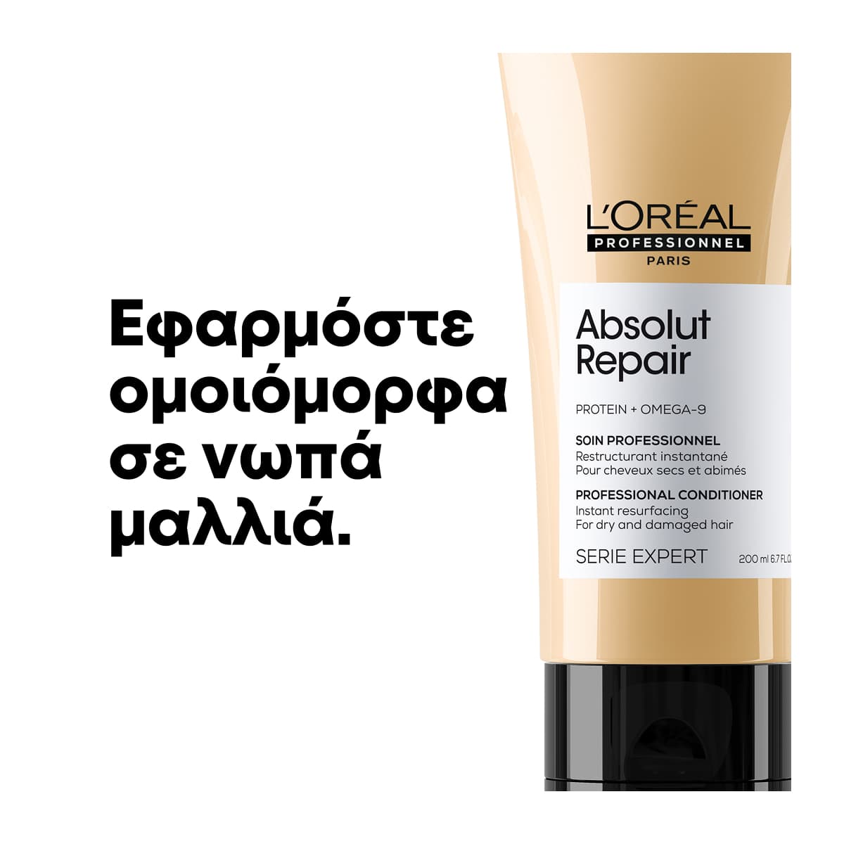 L'Oreal Professionnel Serie Expert Absolut Repair Conditioner Για Ταλαιπωρημένα Μαλλιά 200ml