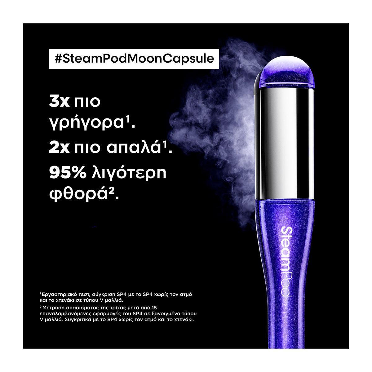 L'Oreal Professionnel Limited Edition SteamPod Moon Capsule Ισιωτική Μαλλιών με Ατμό