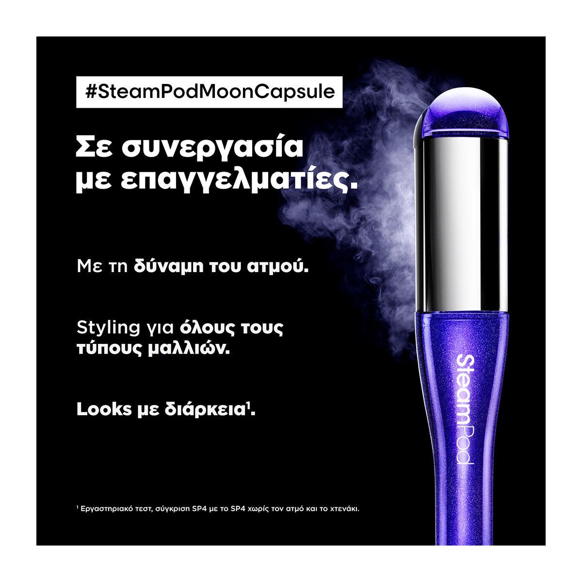 L'Oreal Professionnel Limited Edition SteamPod Moon Capsule Ισιωτική Μαλλιών με Ατμό