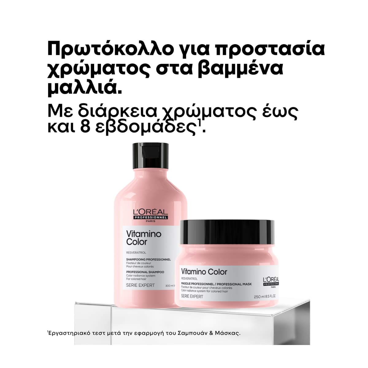 L'Oreal Professionnel Serie Expert Limited Edition Vitamino Color Duo Set για Βαμμένα Μαλλιά (Σαμπουάν 300ml, Μάσκα 250ml)