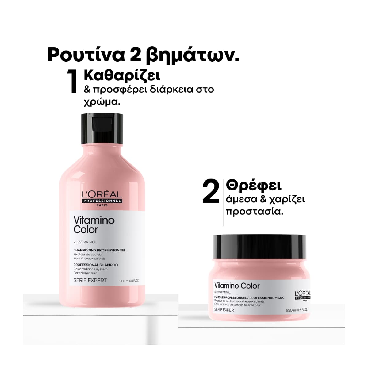 L'Oreal Professionnel Serie Expert Limited Edition Vitamino Color Duo Set για Βαμμένα Μαλλιά (Σαμπουάν 300ml, Μάσκα 250ml)