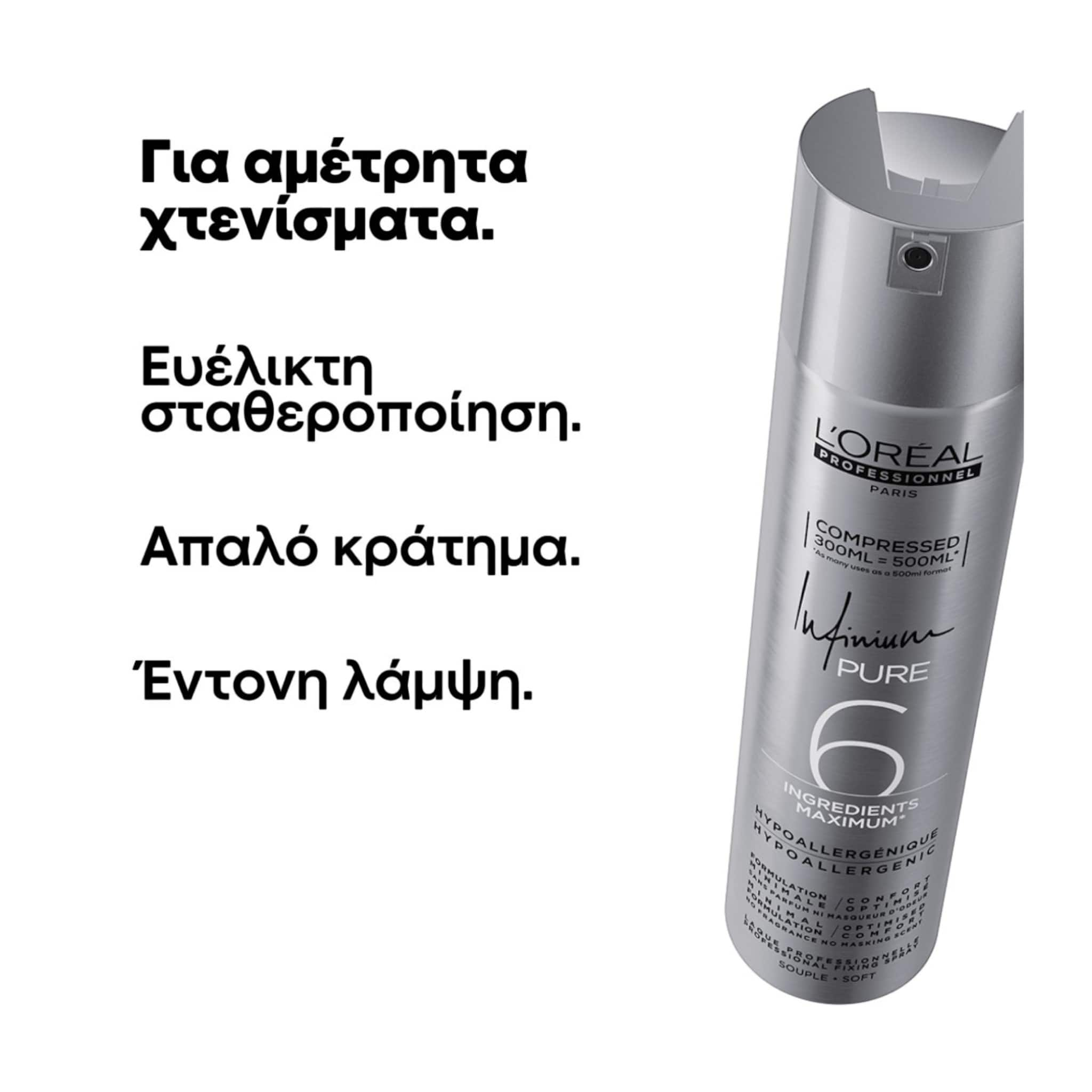 L'Oreal Professionnel Infinium Pure Soft Hairspray Λακ Μαλλιών για Απαλό Κράτημα 300ml