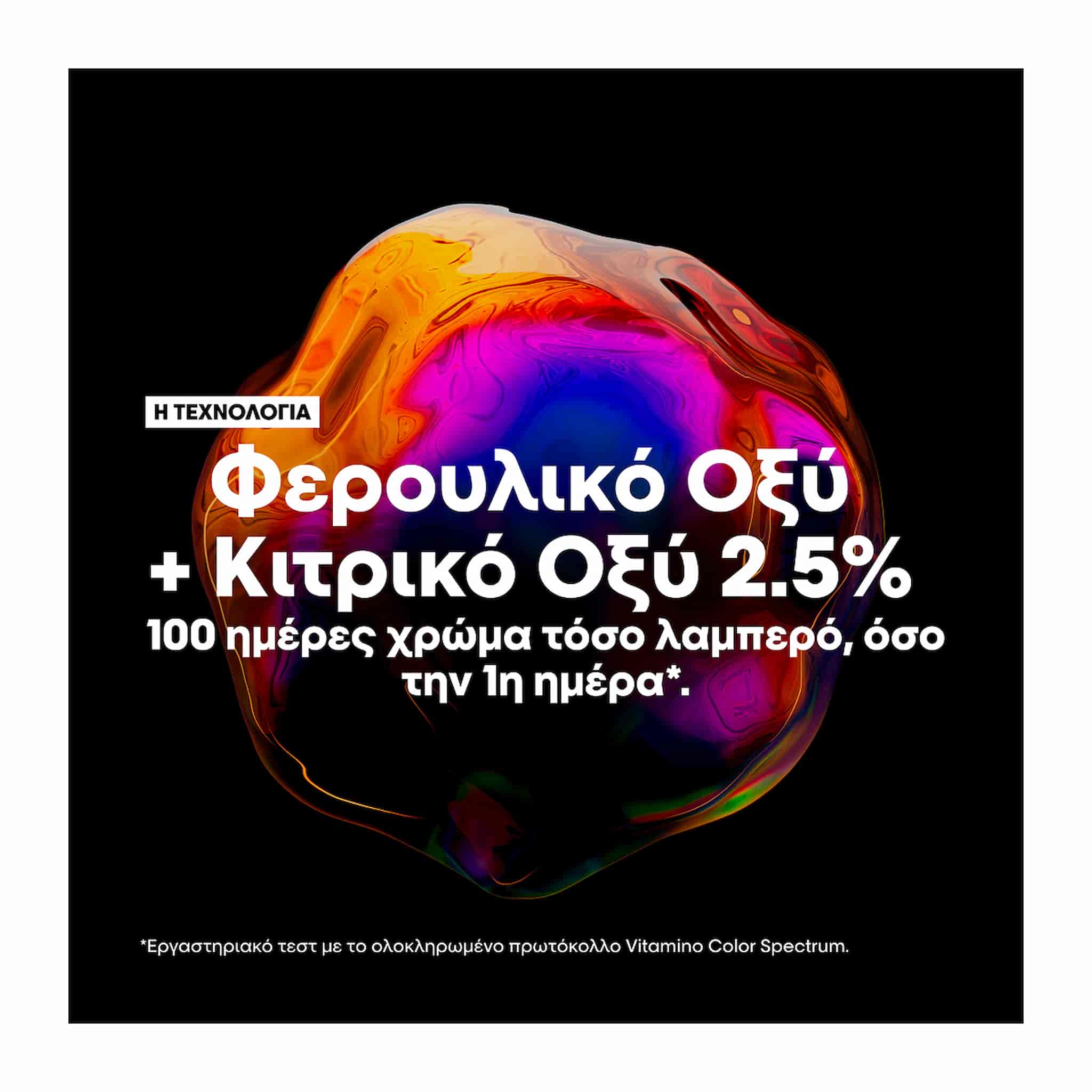 L'Oreal Professionnel Serie Expert Vitamino Color Spectrum Conditioner Για Όλους Τους Τύπους Βαμμένων Μαλλιών 200ml 6