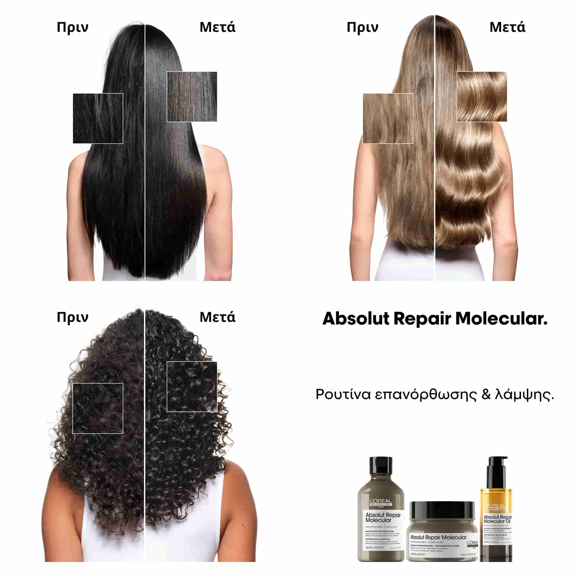 L'Oreal Professionnel Absolut Repair Molecular Bi-Phase Oil Διφασικό Έλαιο Επανόρθωσης για Ταλαιπωρημένα Μαλλιά 90ml 3