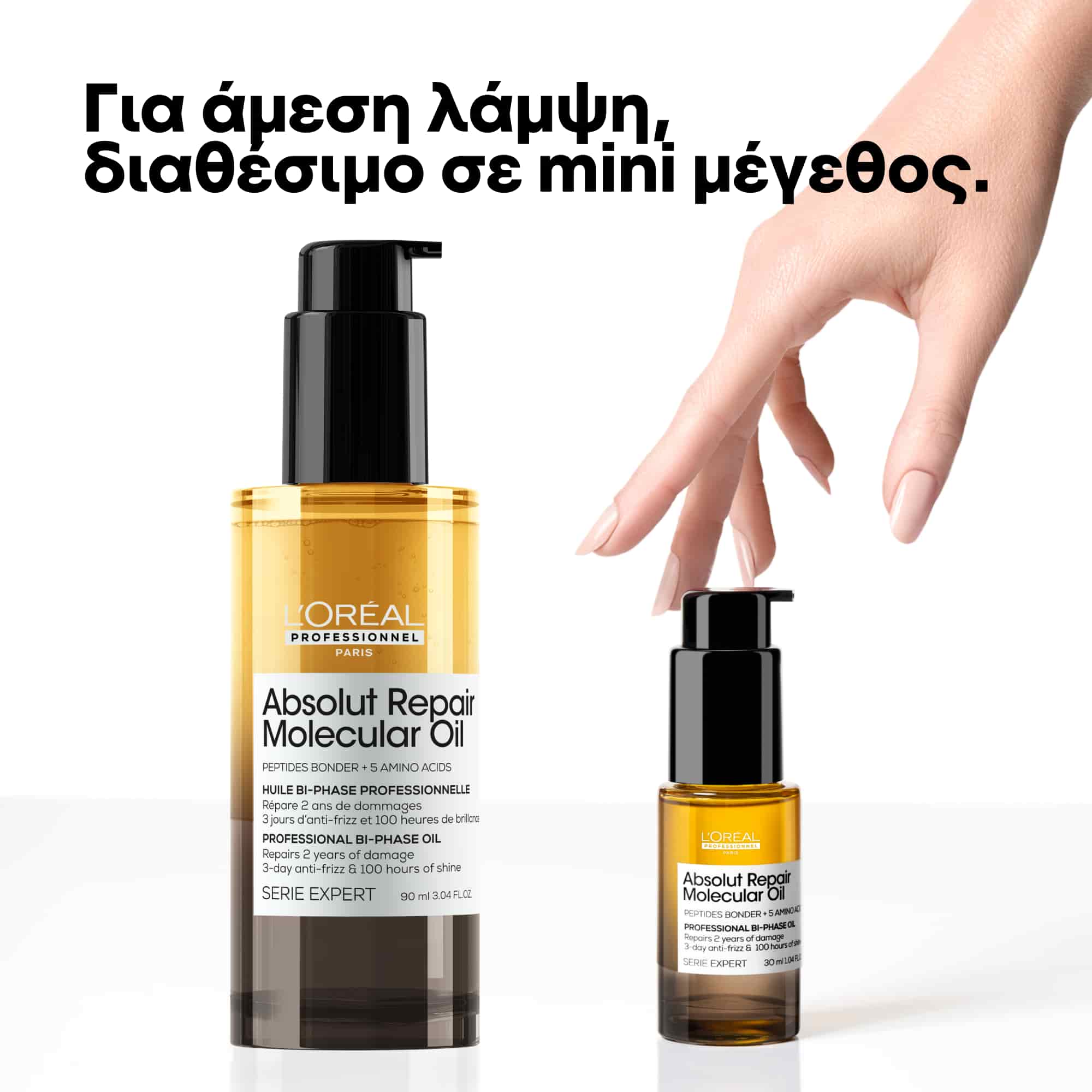 L'Oreal Professionnel Absolut Repair Molecular Bi-Phase Oil Διφασικό Έλαιο Επανόρθωσης για Ταλαιπωρημένα Μαλλιά 90ml 6