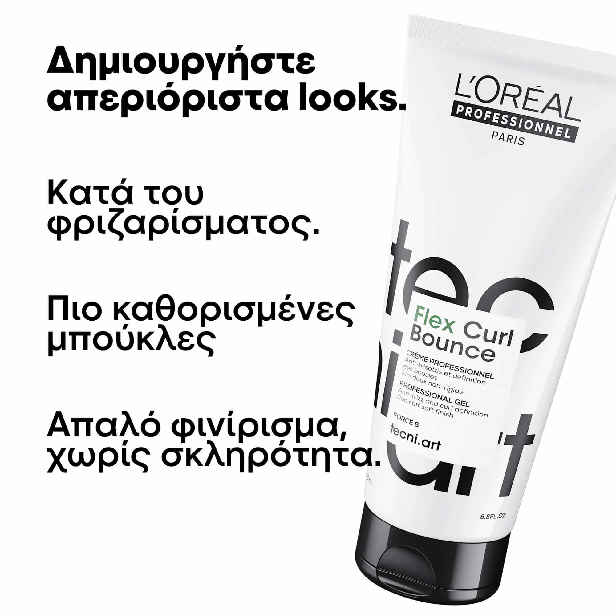 L'Oreal Professionnel Tecni Art Flex Curl Bounce Κρέμα για Μπούκλες 200ml 2