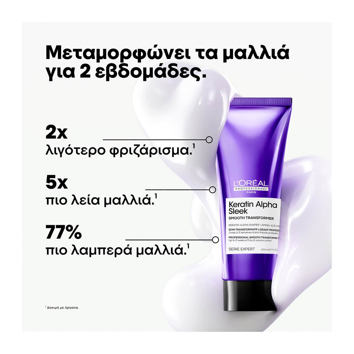 L'Oreal Professionnel Keratin Alpha Sleek Smooth Transformer Θεραπεία Λείανσης Για Ατίθασα Μαλλιά 200ml 2