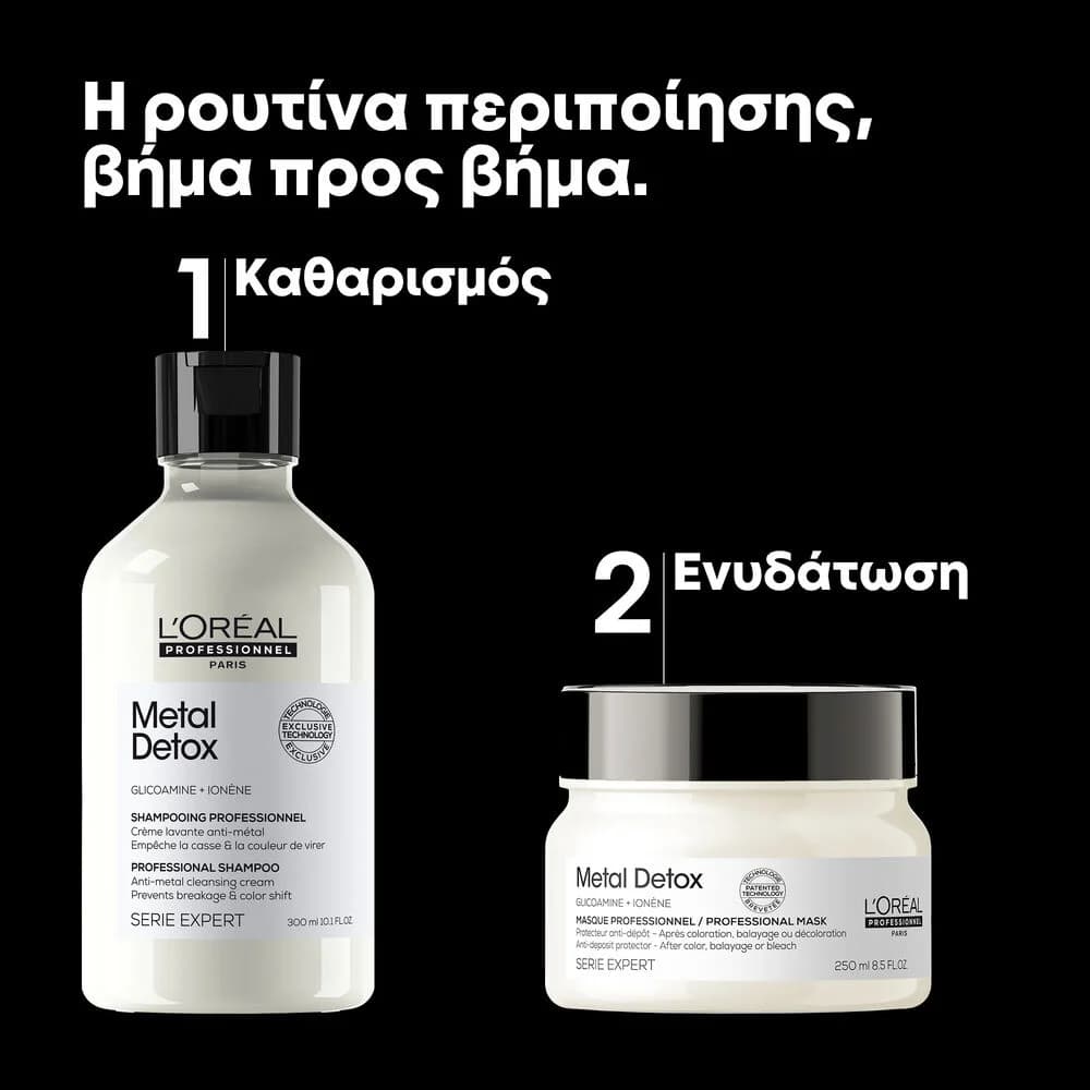 L'Oreal Professionnel Metal Detox Duo Σετ Προστασίας από το Σπάσιμο 3