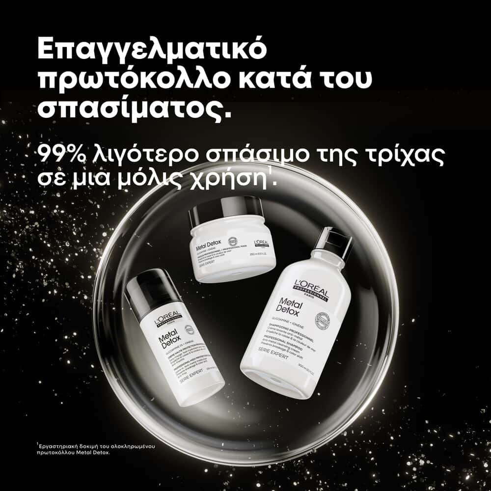 L'Oreal Professionnel Metal Detox Trio Σετ Προστασίας από το Σπάσιμο 2