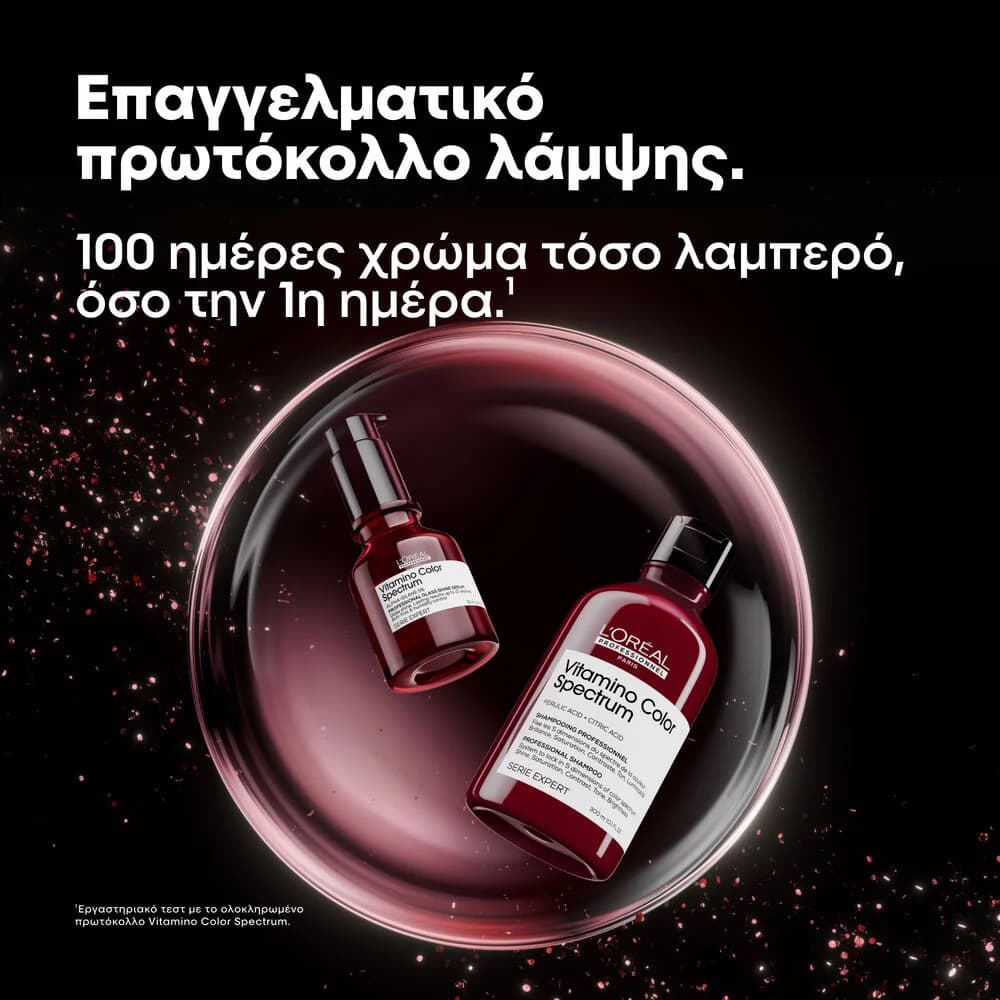 L'Oreal Professionnel Vitamino Color Spectrum Duo Σετ Περιποίησης για Λαμπερά Βαμμένα Μαλλιά 2