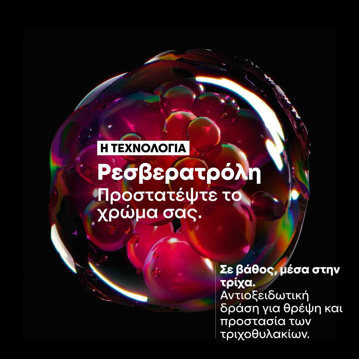 L'Oreal Professionnel Vitamino Color Duo Σετ Ενυδάτωσης Βαμμένων Μαλλιών 5