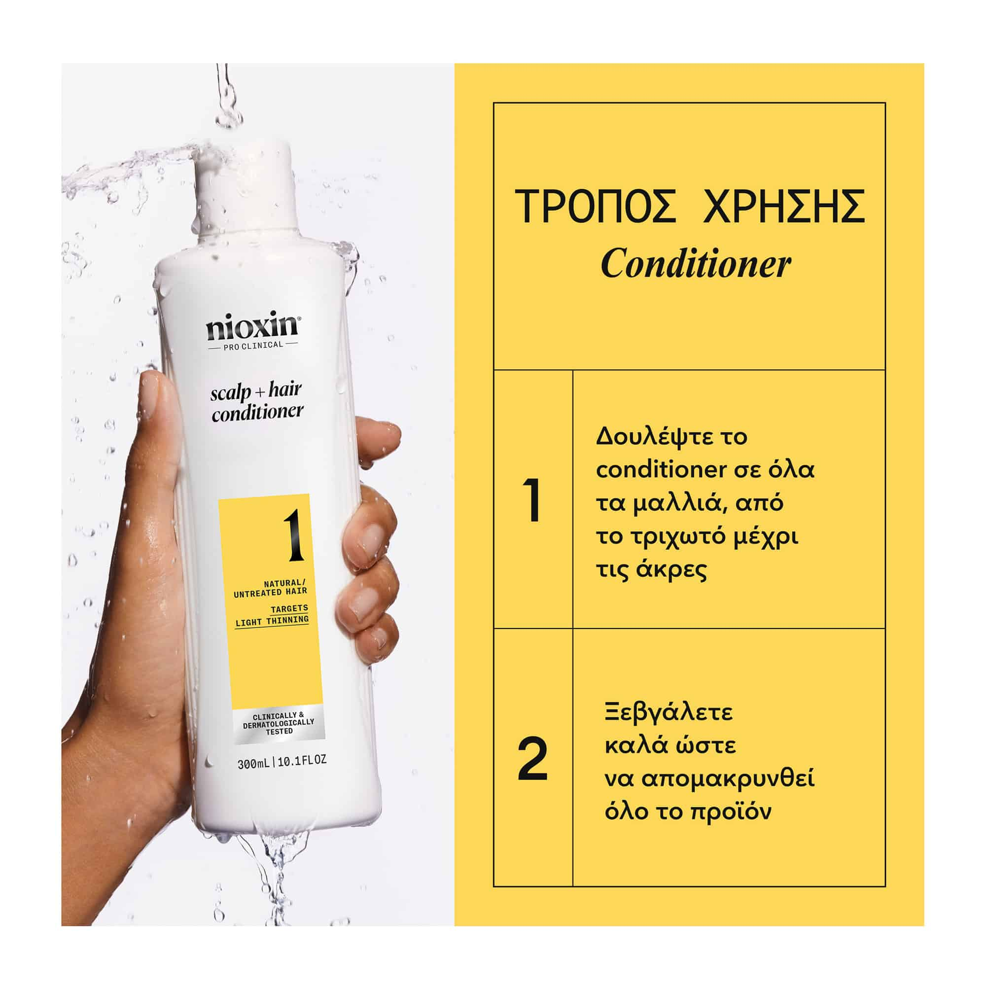 Nioxin Scalp & Hair Σύστημα 1 Conditioner 1000ml