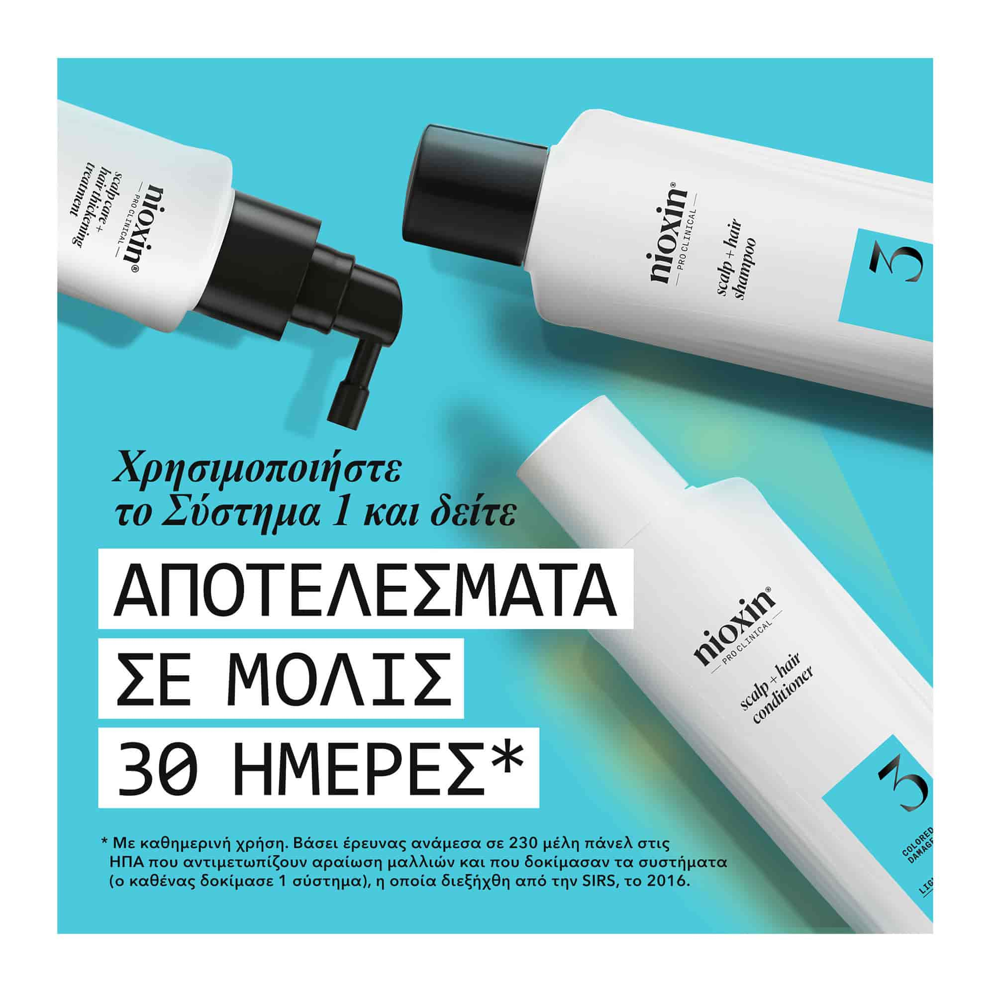 Nioxin Scalp & Hair Σύστημα 3 Trial Kit (Σαμπουάν Ελαφριά Αραίωση 150ml & Conditioner 150ml & Treatment Serum 50ml)