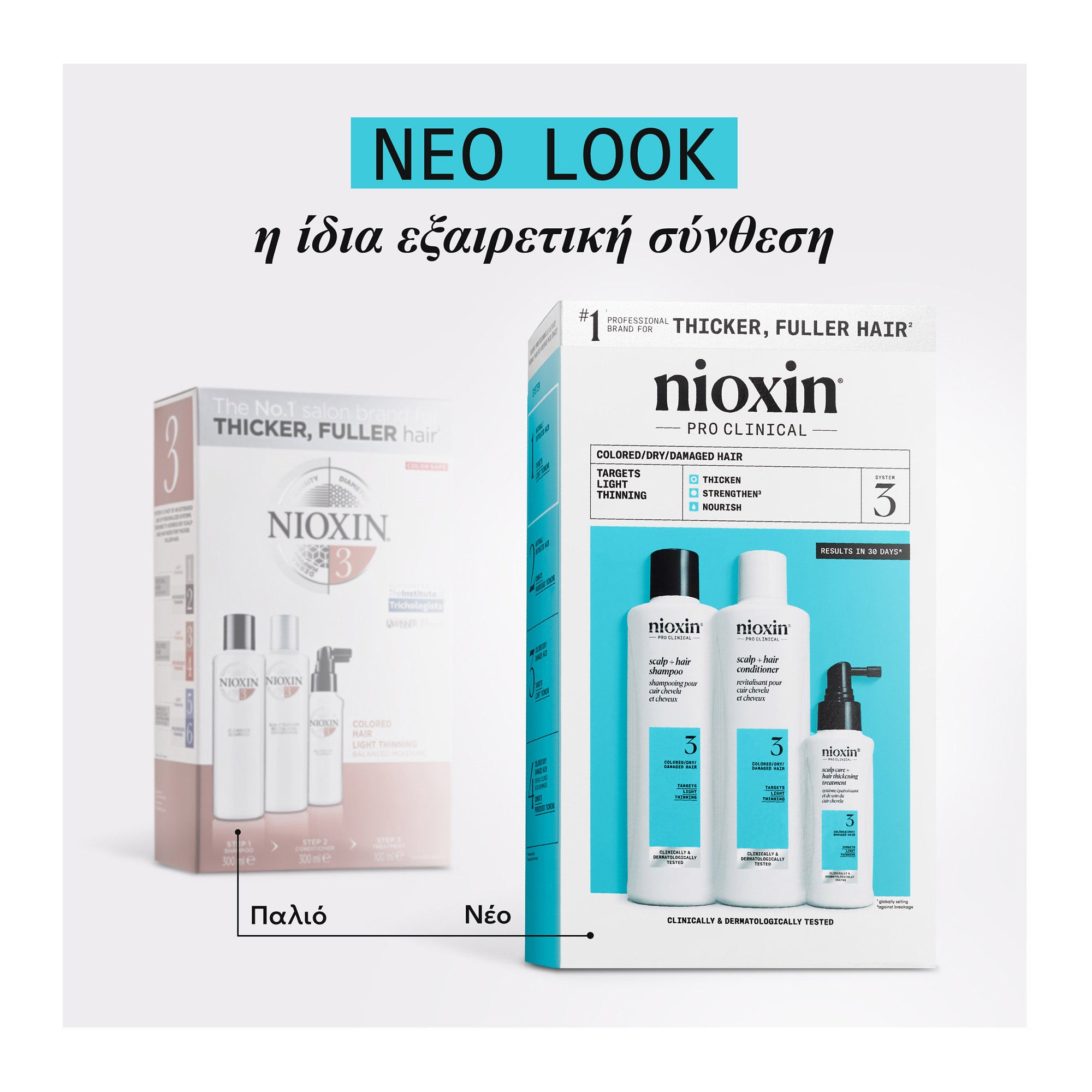 Nioxin Scalp & Hair Σύστημα 3 Trial Kit (Σαμπουάν Ελαφριά Αραίωση 150ml & Conditioner 150ml & Treatment Serum 50ml)