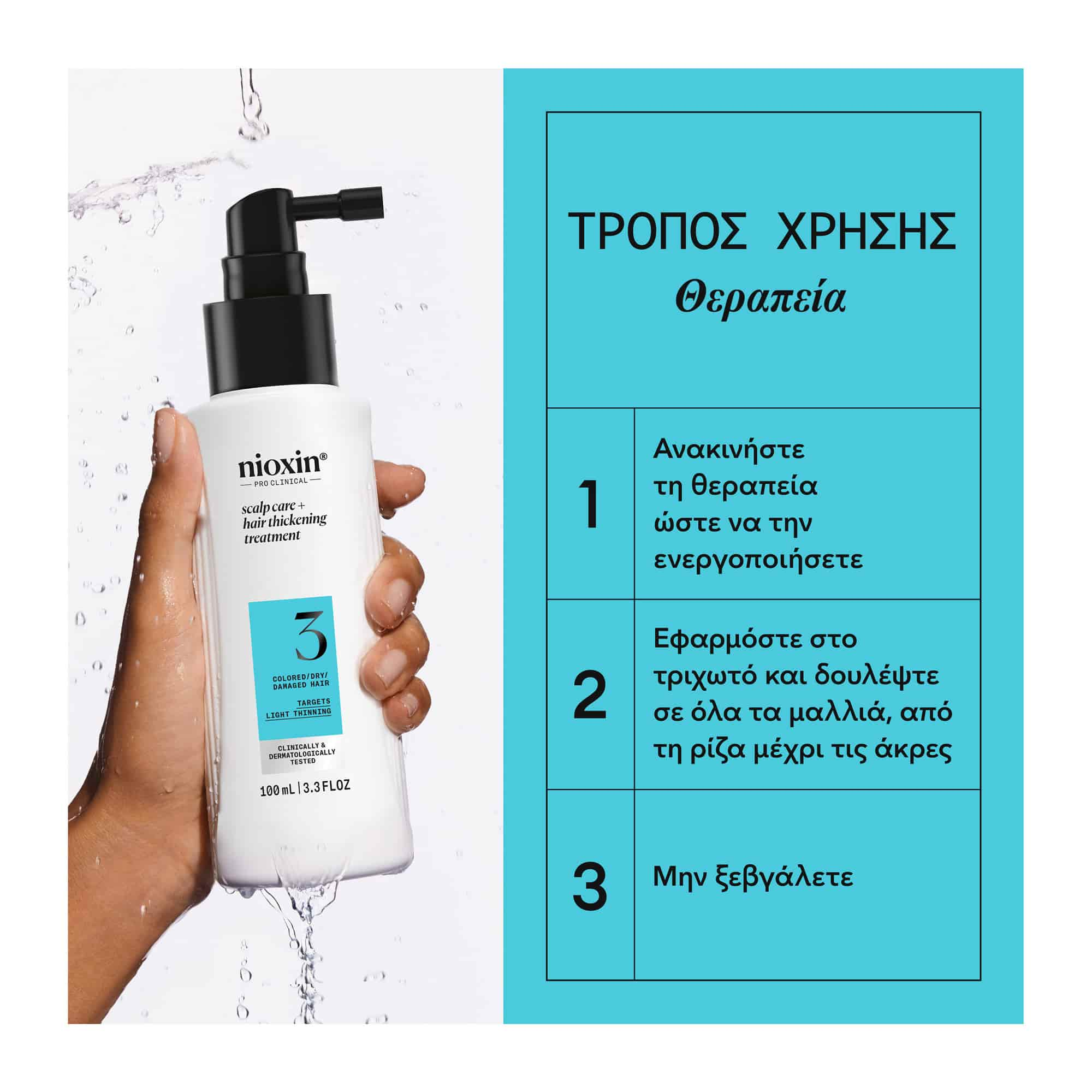 Nioxin Scalp & Hair Σύστημα 3 Ορός για Βαμμένα Μαλλιά με Ελαφριά Αραίωση 100ml