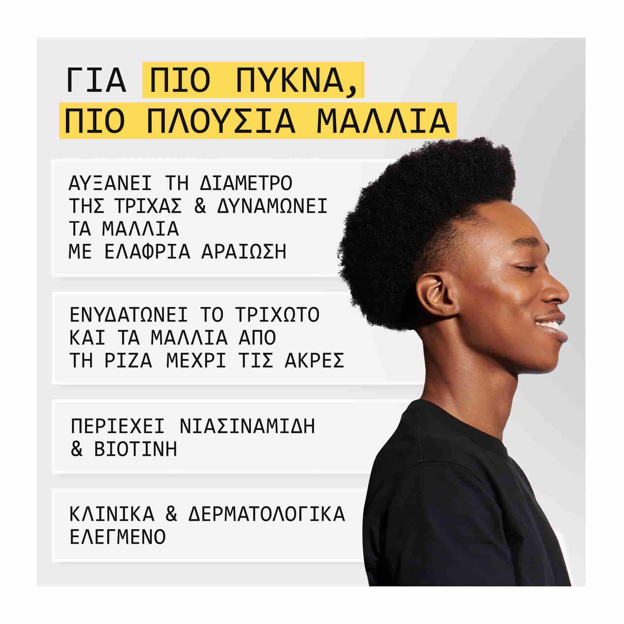 Nioxin Scalp & Hair Σύστημα 1 Θεραπεία Κατά της Τριχόπτωσης για Λεπτά Φυσικά Μαλλιά 100ml 3