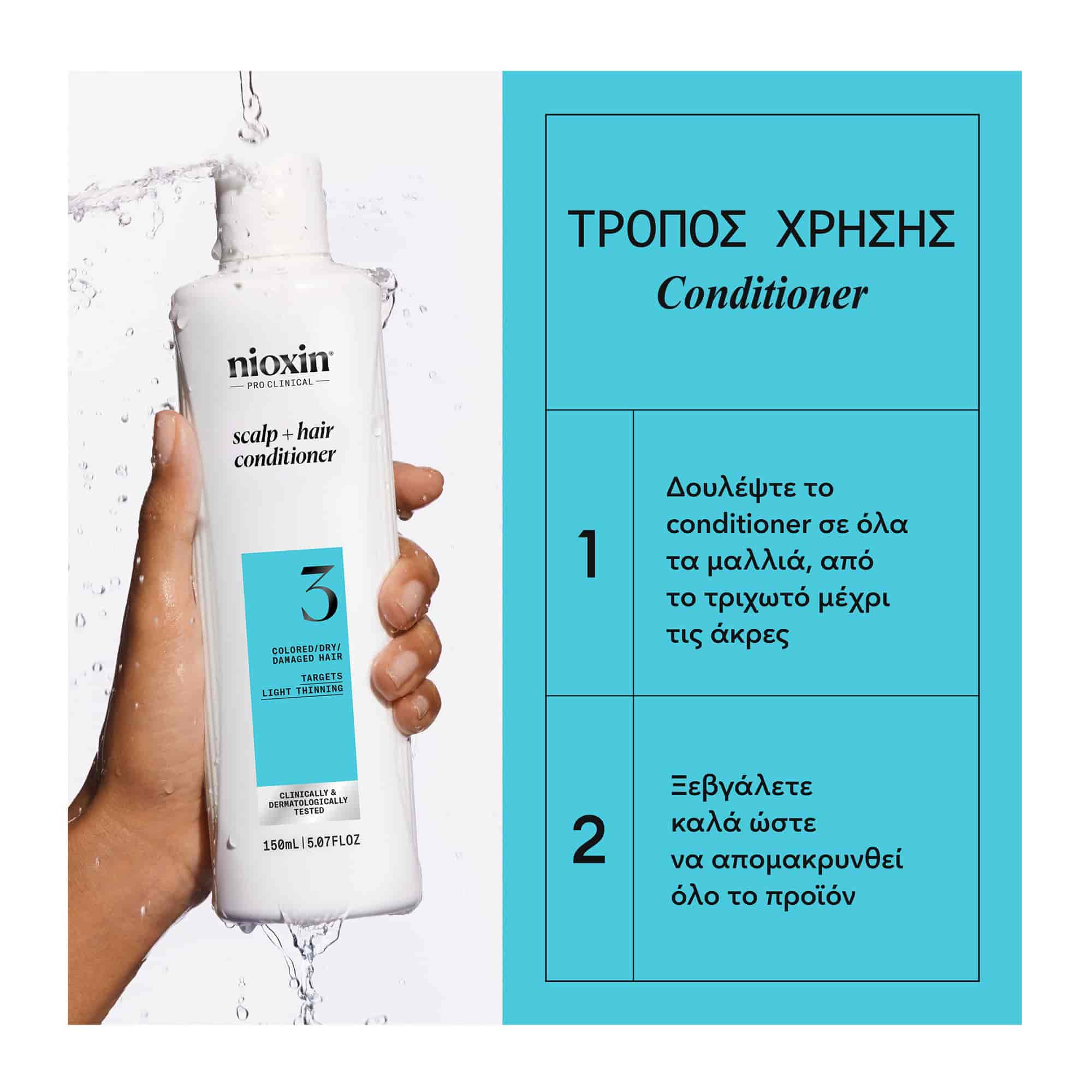 Nioxin Scalp & Hair Σύστημα 3 Conditioner Κατά της Τριχόπτωσης για Λεπτά Βαμμένα Μαλλιά με Ελαφριά Αραίωση 300ml 2