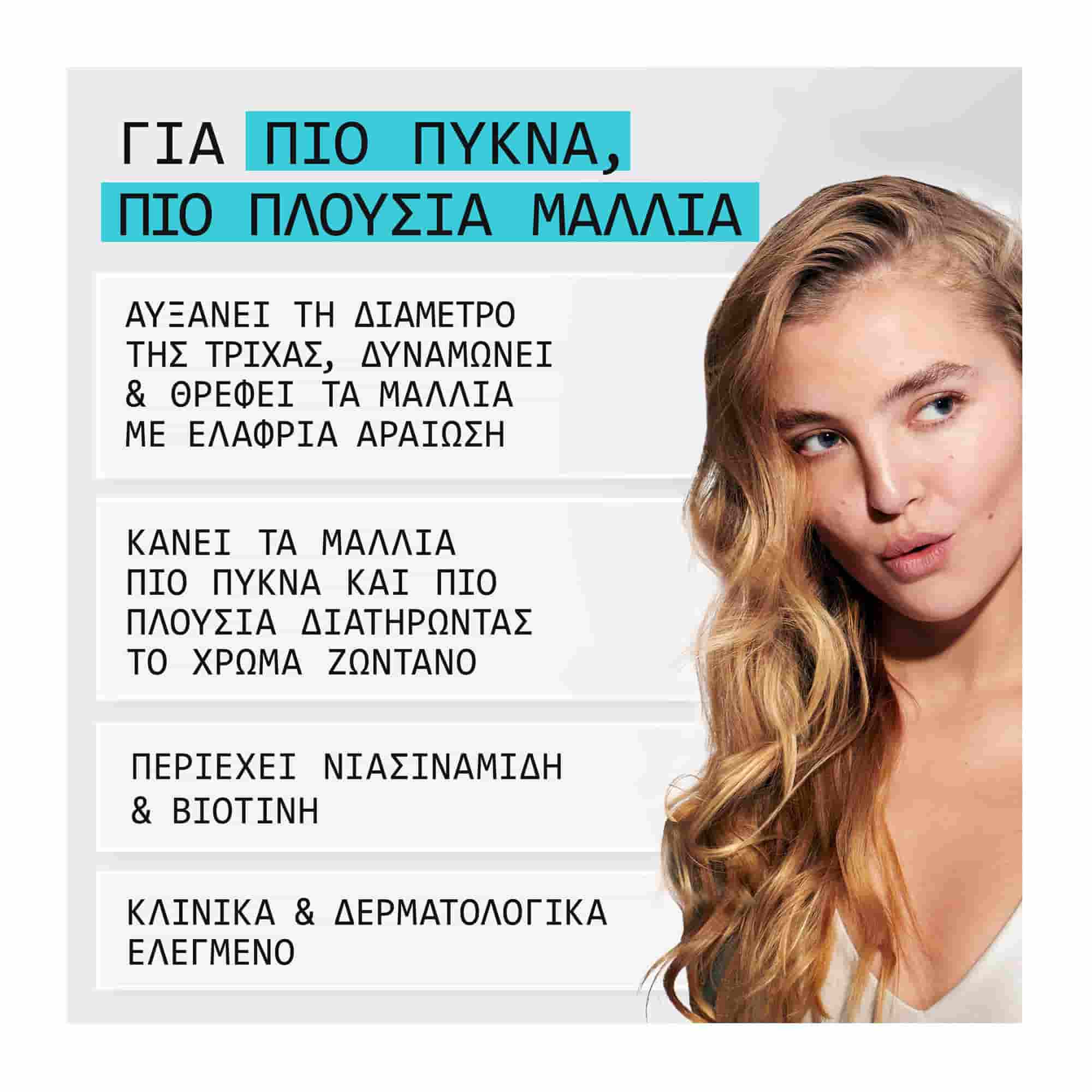 Nioxin Scalp & Hair Σύστημα 3 Conditioner Κατά της Τριχόπτωσης για Λεπτά Βαμμένα Μαλλιά με Ελαφριά Αραίωση 300ml 3