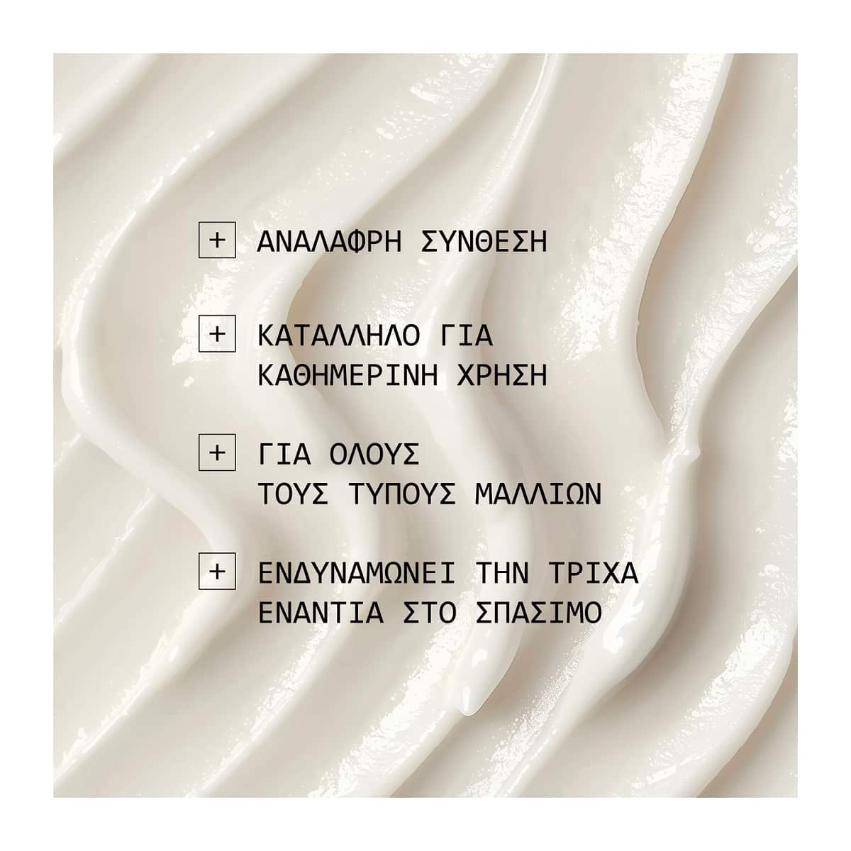 Nioxin Age Defense Conditioner Μαλακτική Κρέμα Μαλλιών Για Αναζωογόνηση 475ml 2