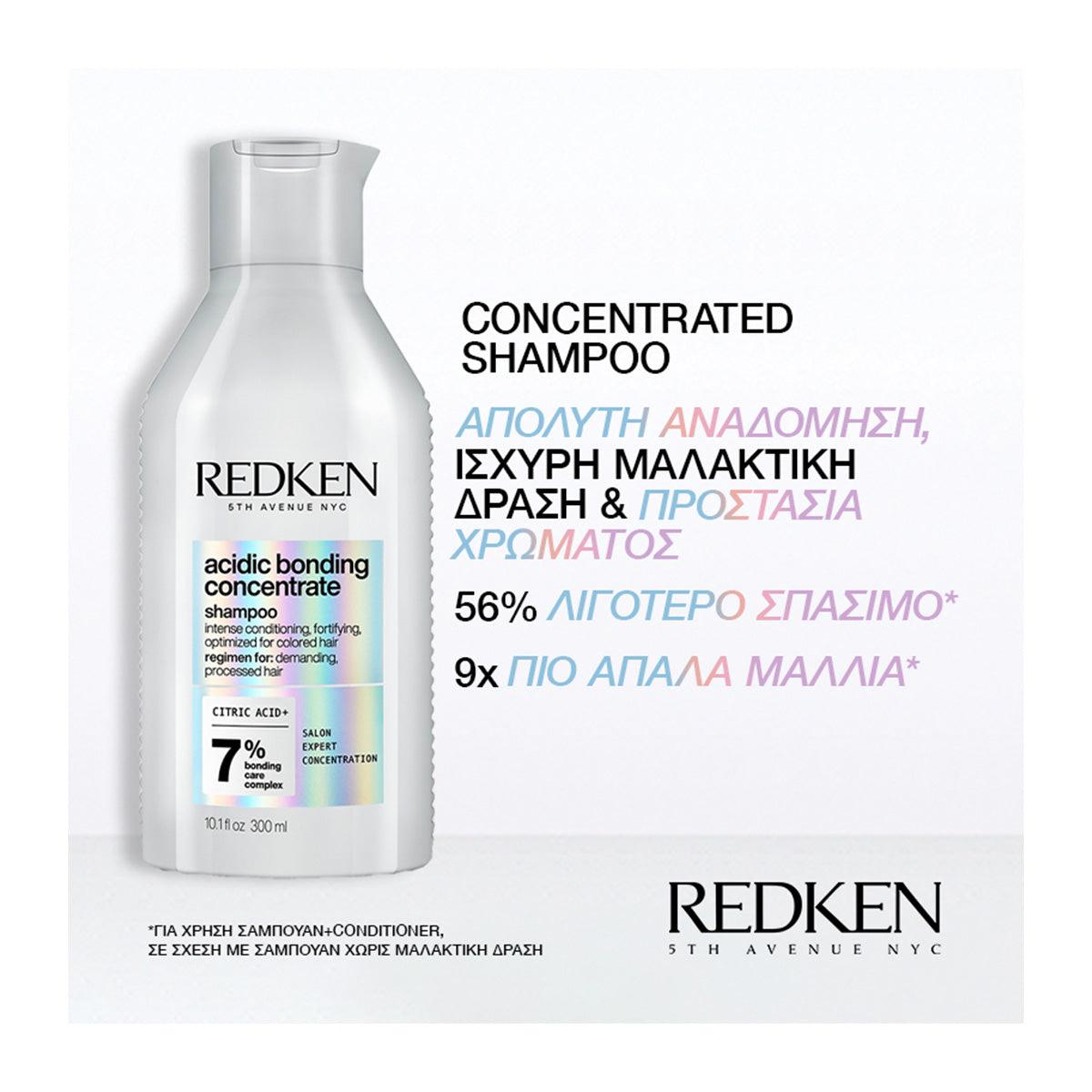 Redken Acidic Bonding Concentrate Σαμπουάν Για Ξηρά Ταλαιπωρημένα & Βαμμένα Μαλλιά 300ml