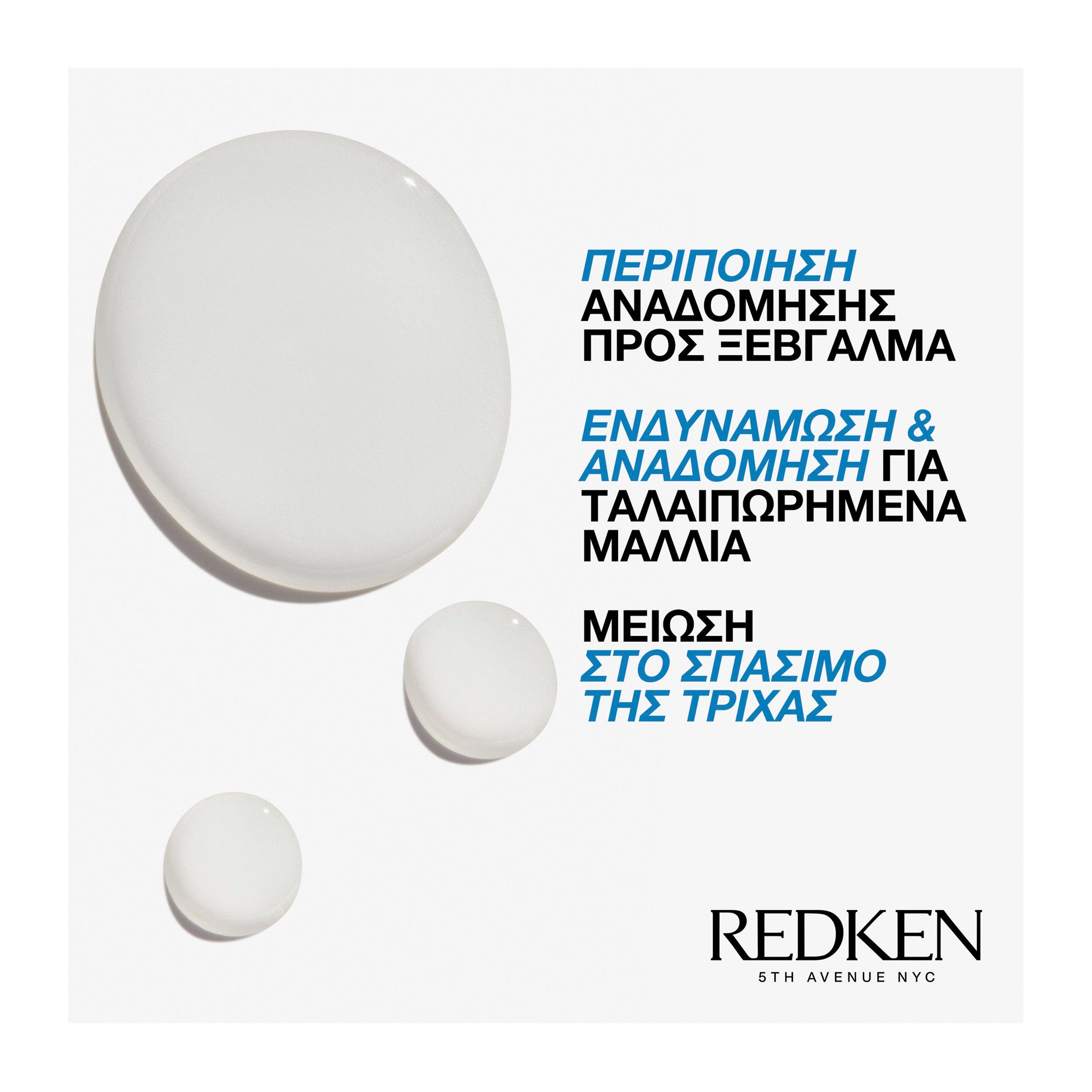 Redken Extreme Cat Περιποίηση Για Ξηρά Και Ταλαιπωρημένα Μαλλιά 200ml