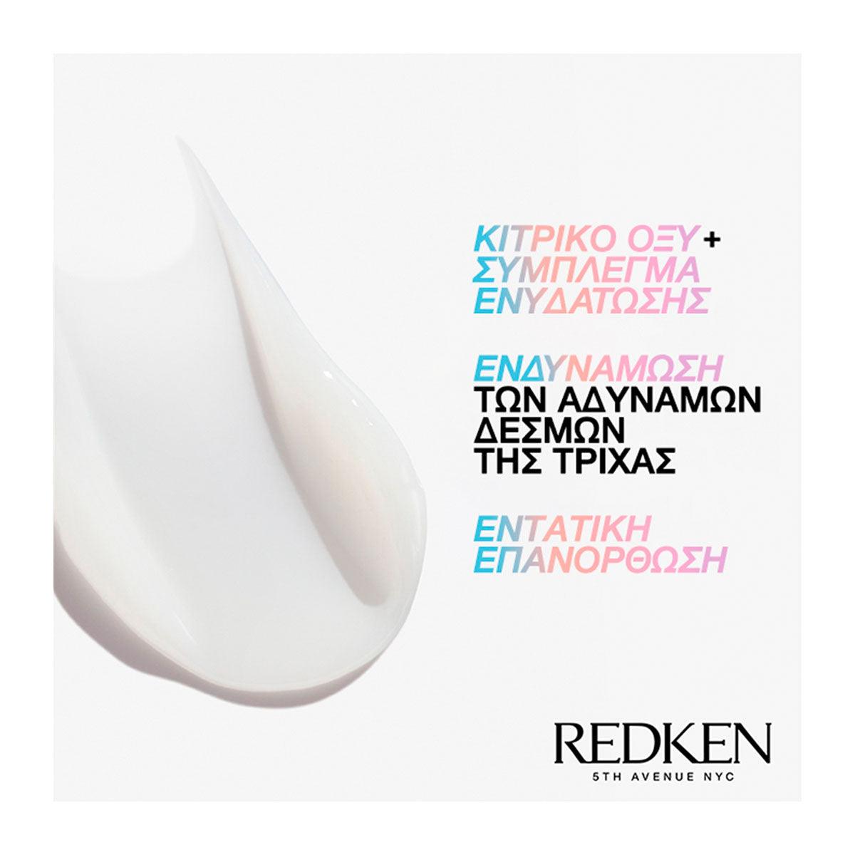 Redken Acidic Perfecting Concentrate Leave-In Treatment 150ml