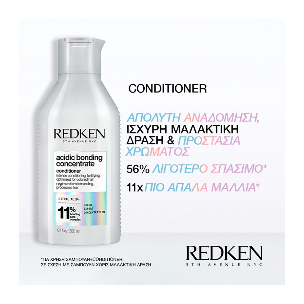 Redken Acidic Bonding Concentrate Conditioner Για Ξηρά Ταλαιπωρημένα &amp; Βαμμένα Μαλλιά 500ml