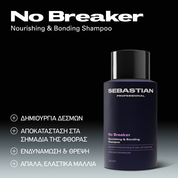 Sebastian Professional No.Breaker Σαμπουάν Ενδυνάμωσης και Θρέψης 280ml