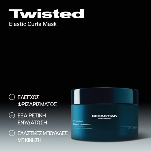Sebastian Professional Twisted Elastic Treatment Μάσκα για Μπούκλες 150ml 2