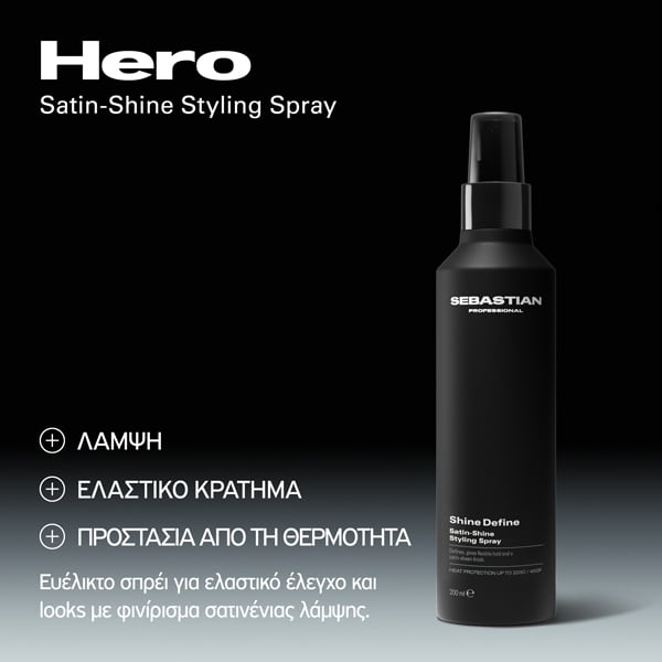 Sebastian Professional Shine Define Υγρή Λακ Μαλλιών για Λάμψη και Μέτριο Κράτημα 200ml 2