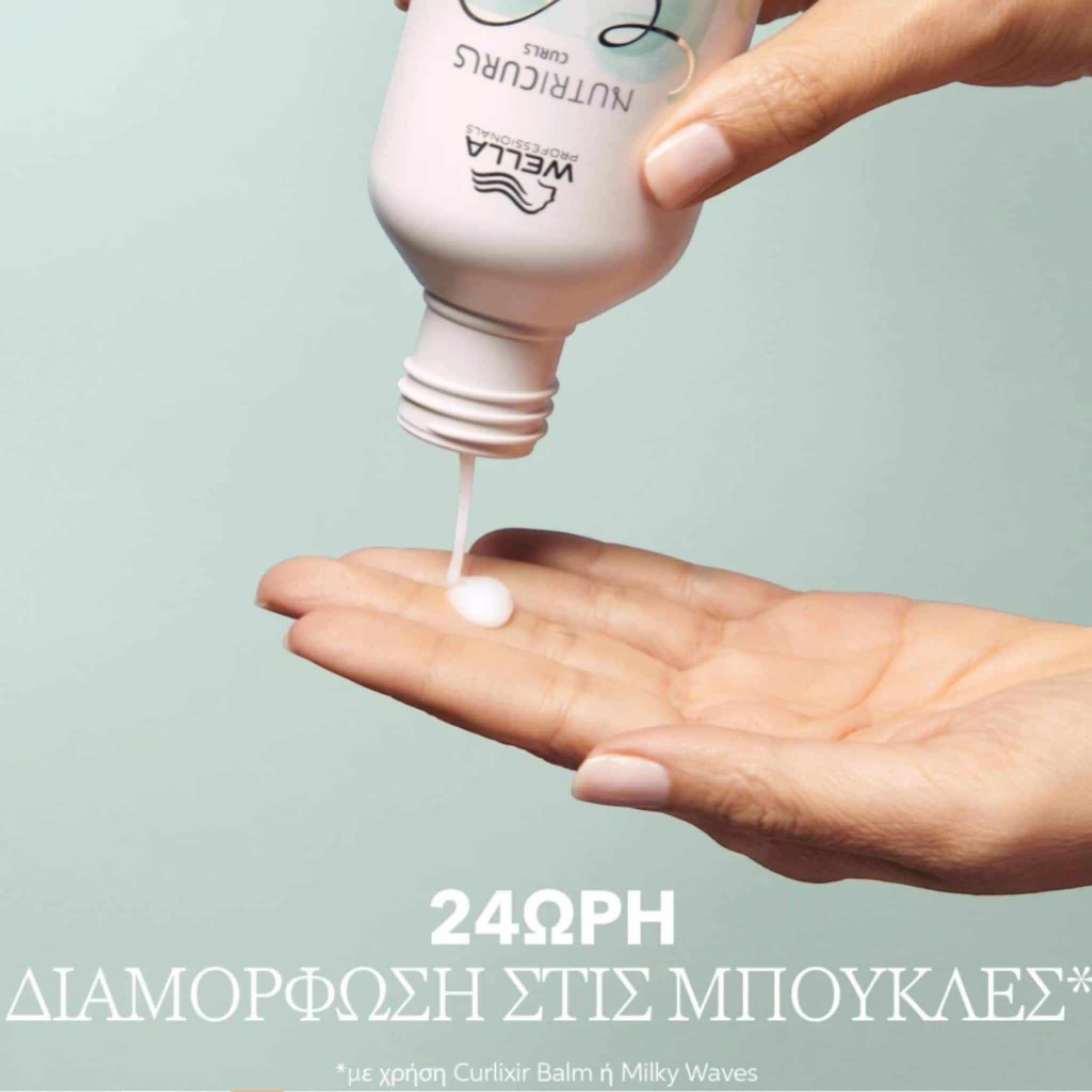 Wella Professionals Nutricurls Waves Shampoo Σαμπουάν για Κυματιστά Μαλλιά 250ml 4