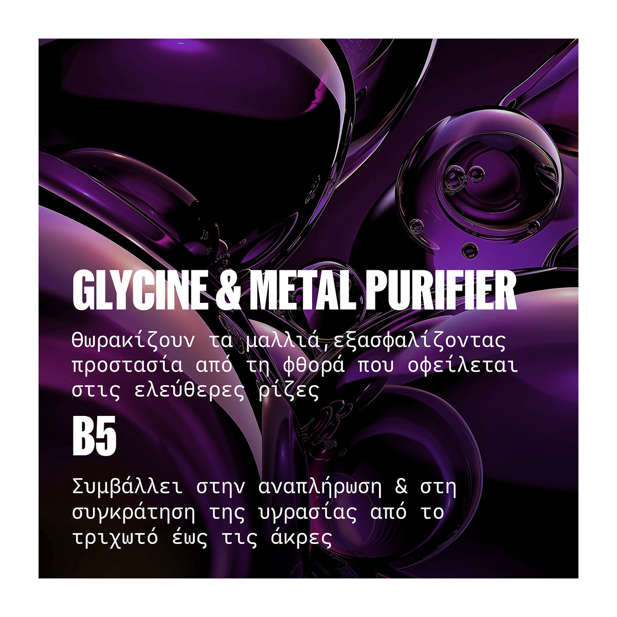 Wella Professionals Ultimate Color Σαμπουάν για Βαμμένα Μαλλιά 100ml 2