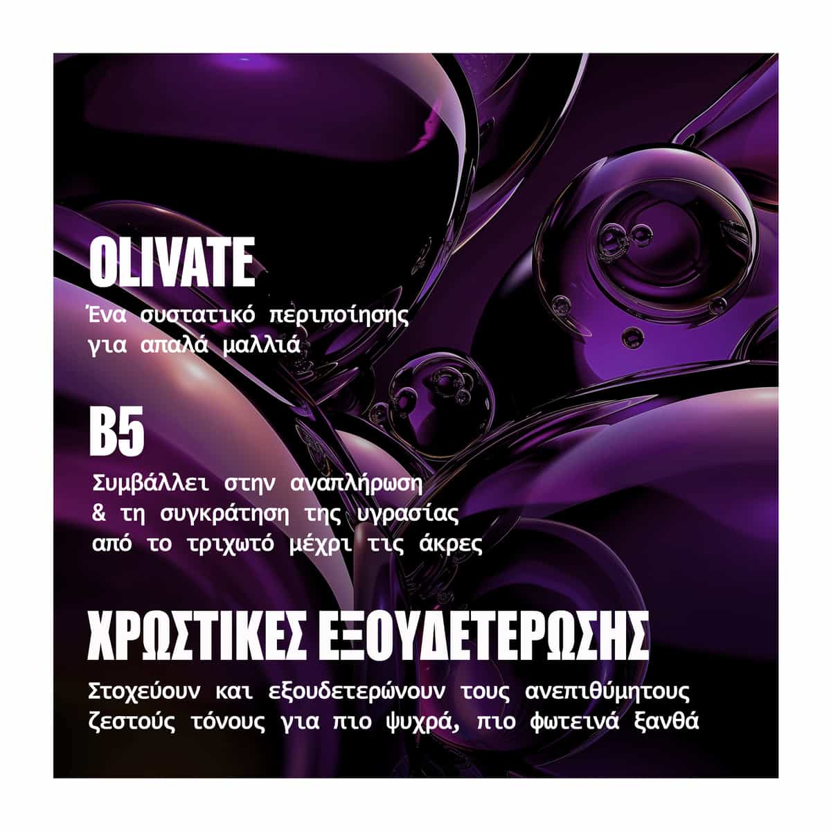Wella Professionals Ultimate Color Blonde Onyx Σαμπουάν Εξουδετέρωσης Θερμών Τόνων για Ξανθά Μαλλιά 250ml 4