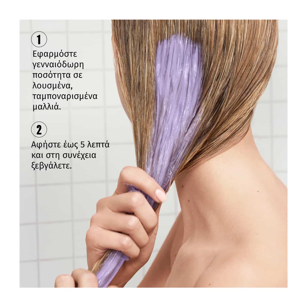 Wella Professionals Ultimate Color Blonde Conditioner Ενυδατικό Conditioner για Ξανθά Μαλλιά 200ml 5