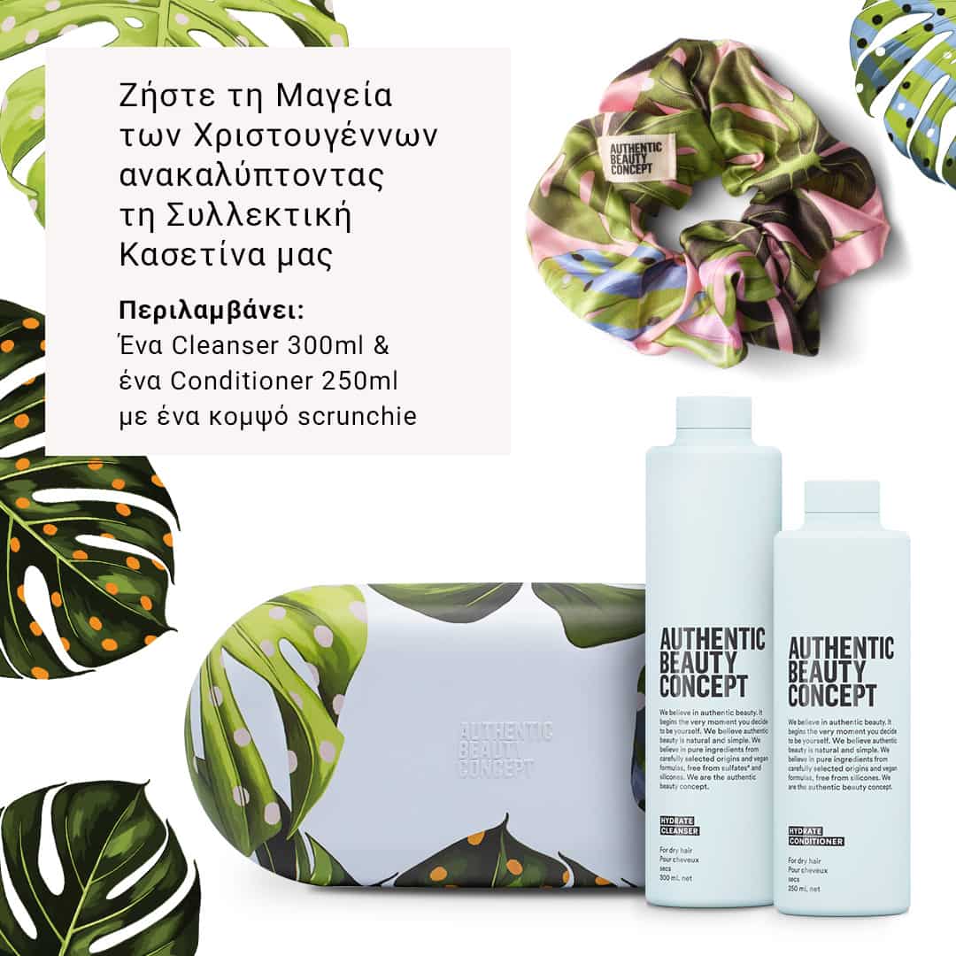 Authentic Beauty Concept Hydrate Σετ Δώρου για Ενυδάτωση 2