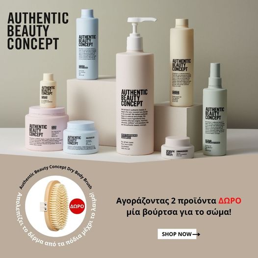 Authentic Beauty Concept  Αγόρασε 2 προϊόντα, πάρε μία βούρτσα Travel Size δώρο